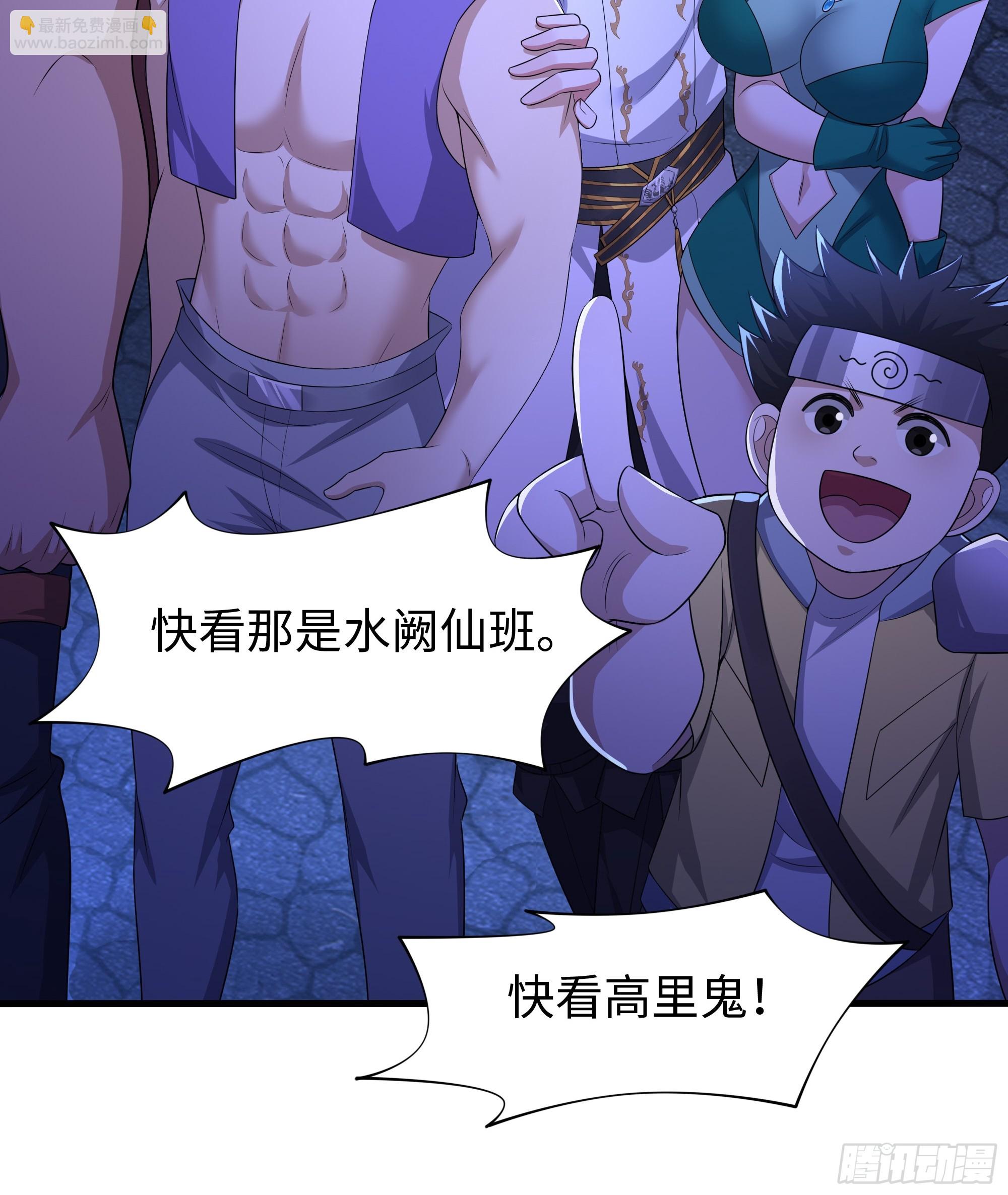 70 封神榜的秘密(1/2)-第71话