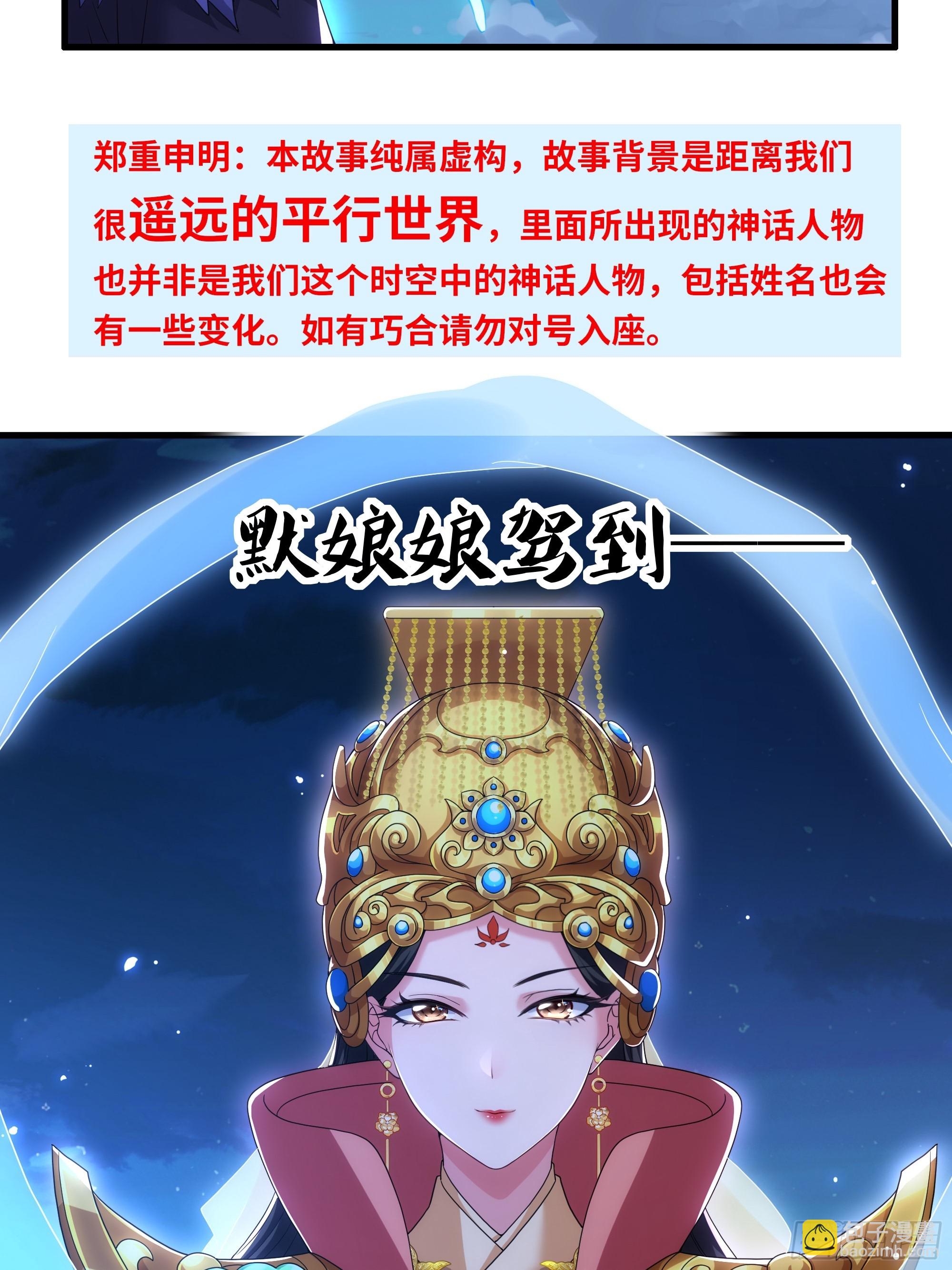 70 封神榜的秘密(1/2)-第71话