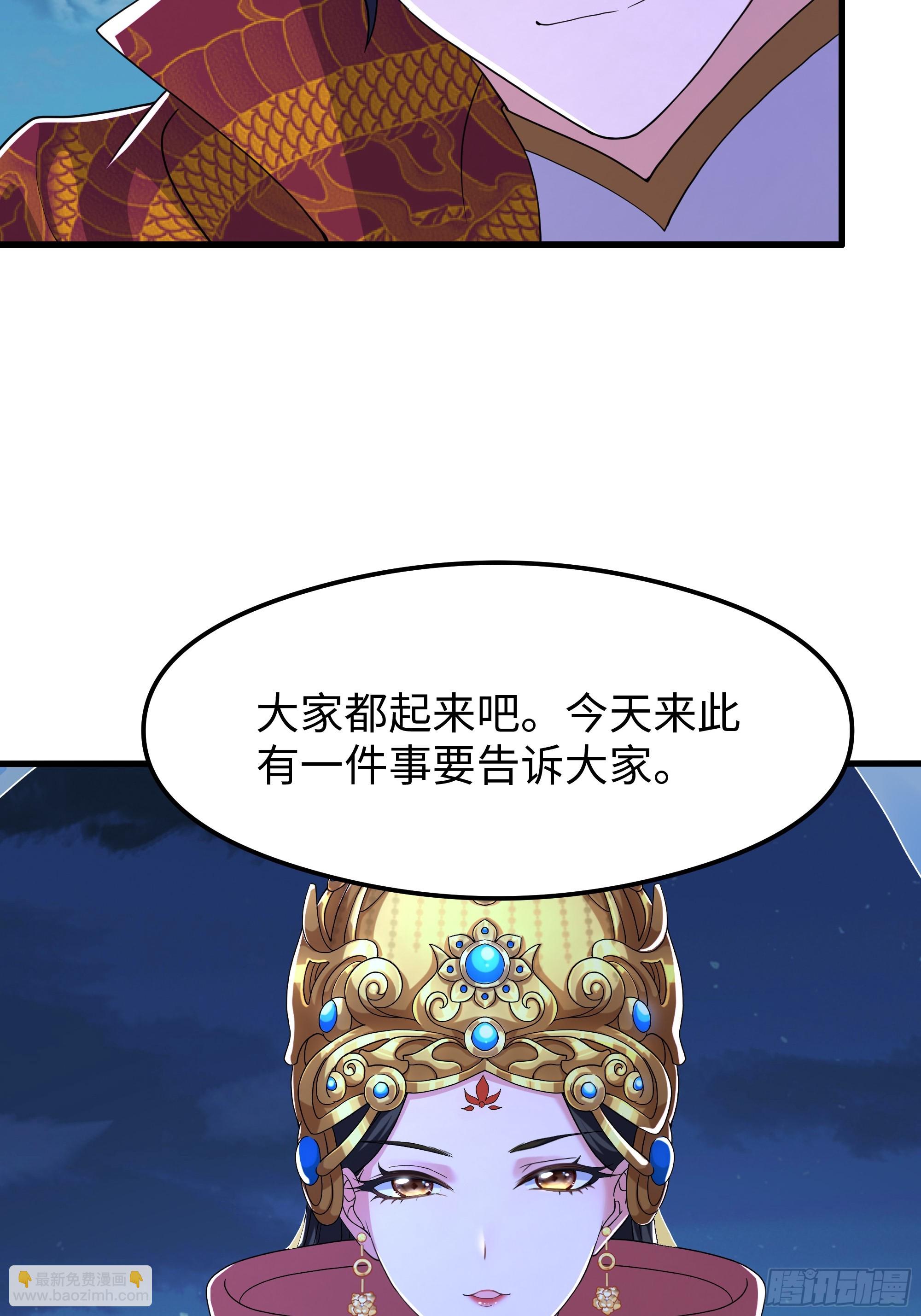 70 封神榜的秘密(1/2)-第71话