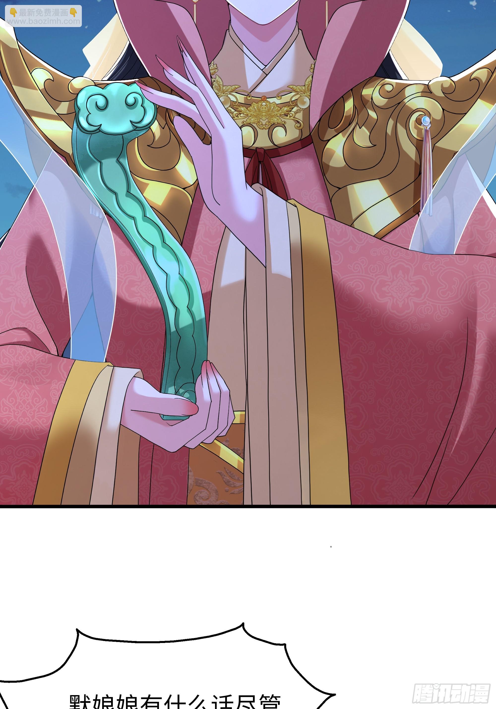 70 封神榜的秘密(1/2)-第71话