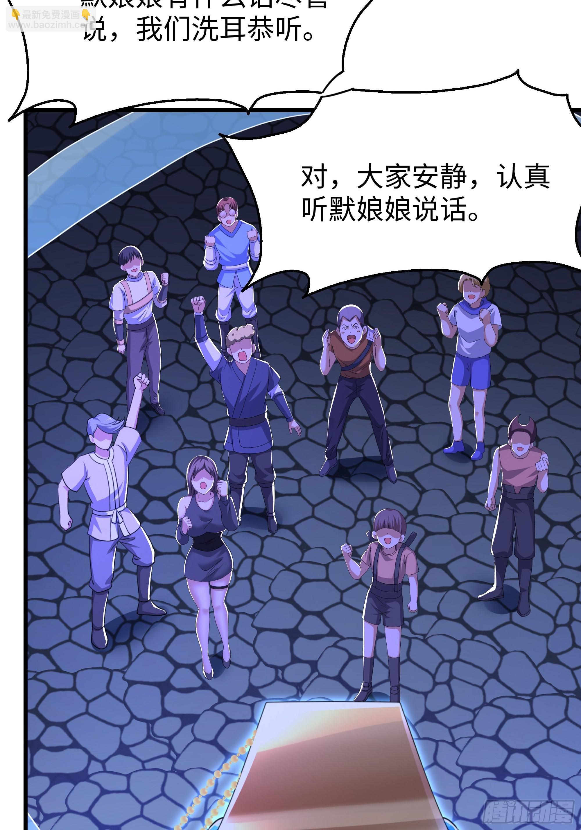 70 封神榜的秘密(1/2)-第71话