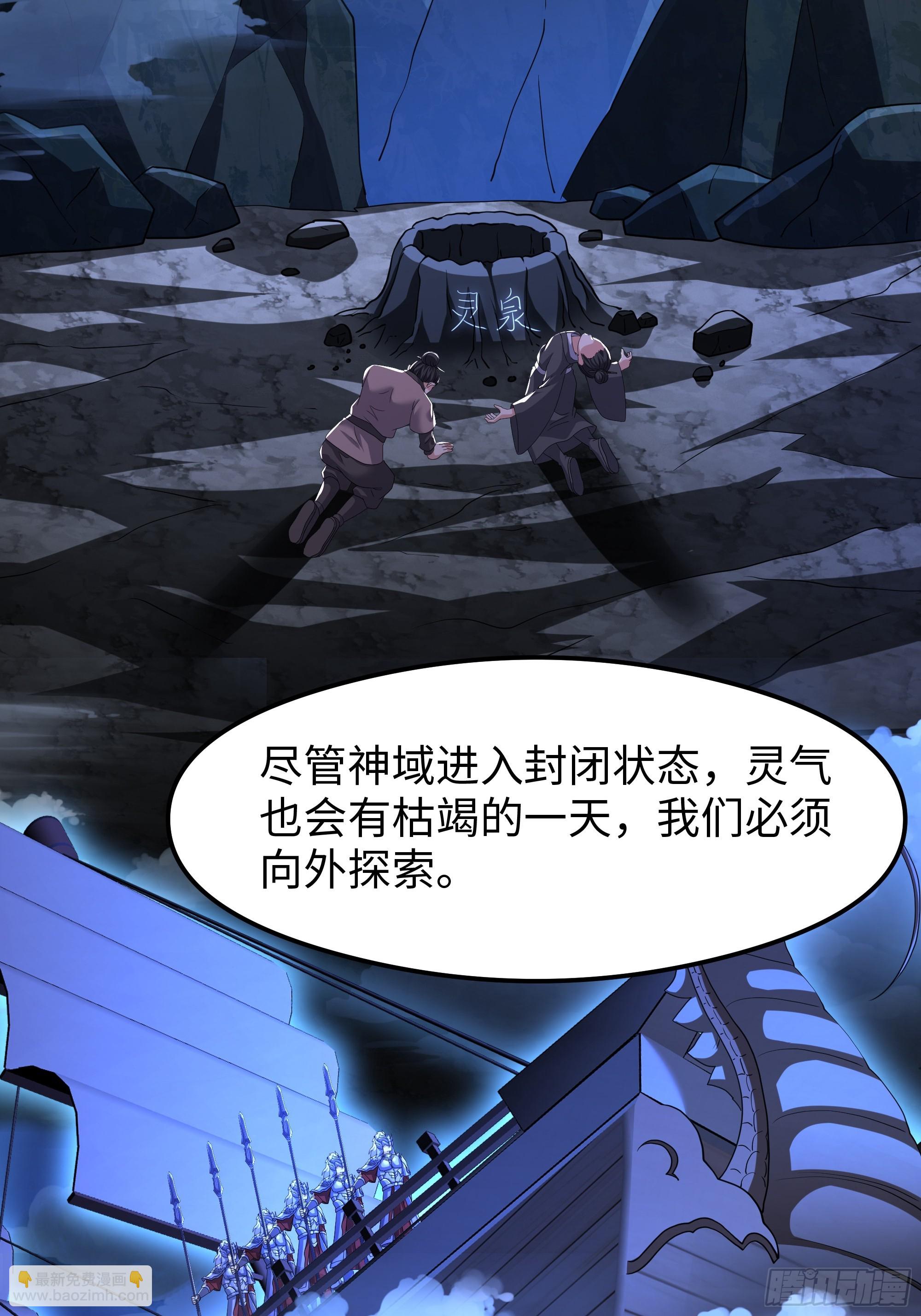 70 封神榜的秘密(1/2)-第71话