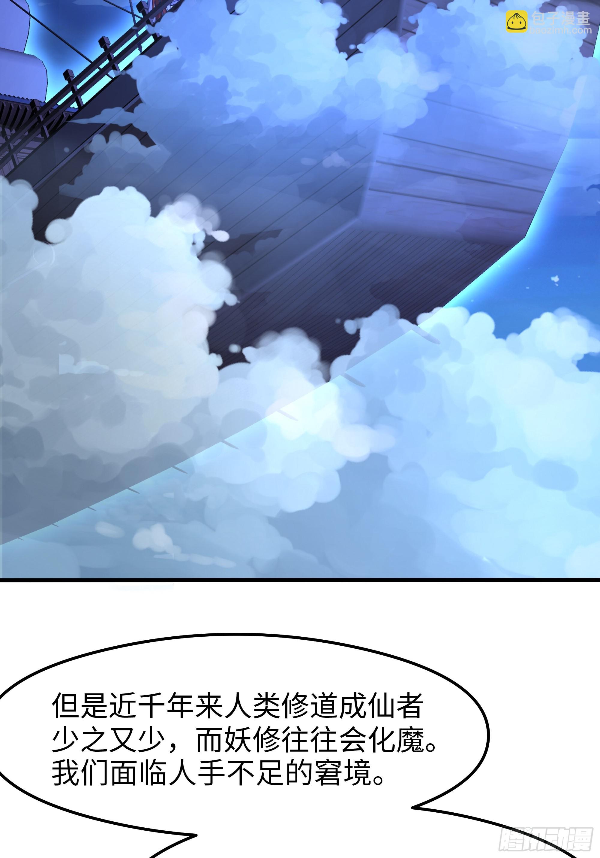 70 封神榜的秘密(1/2)-第71话