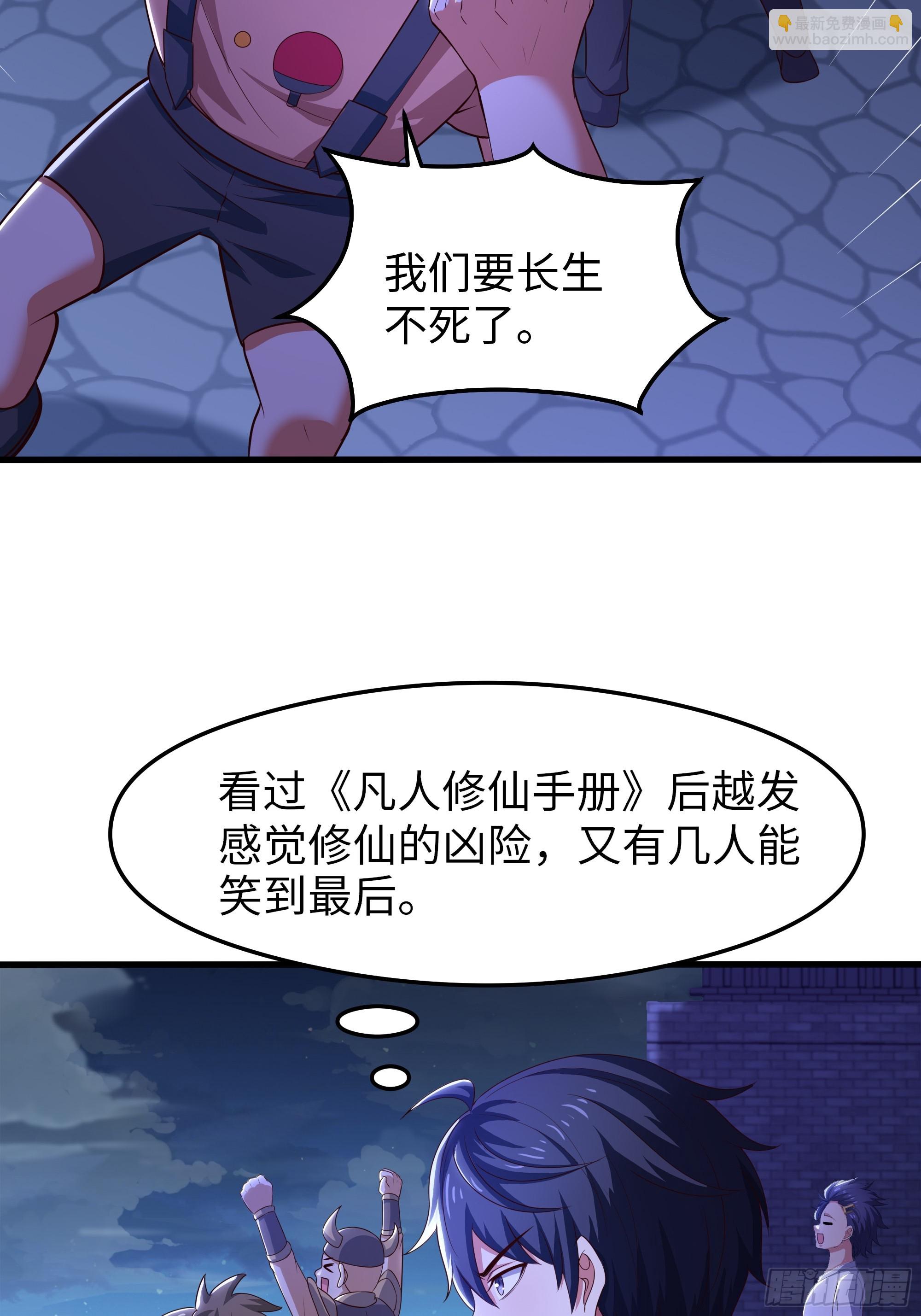 70 封神榜的秘密(1/2)-第71话