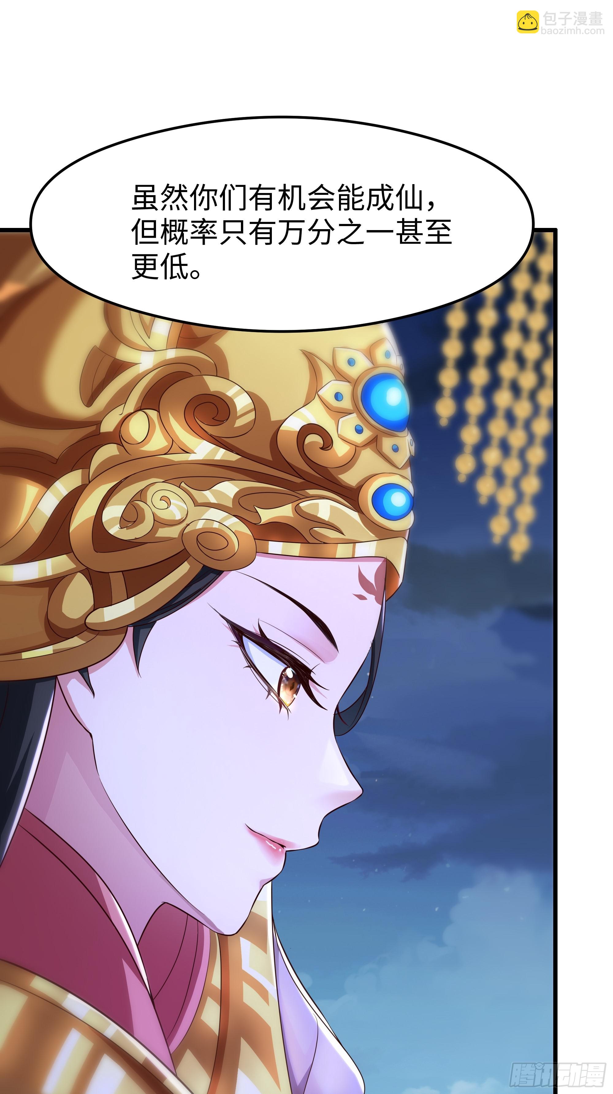 70 封神榜的秘密(1/2)-第71话