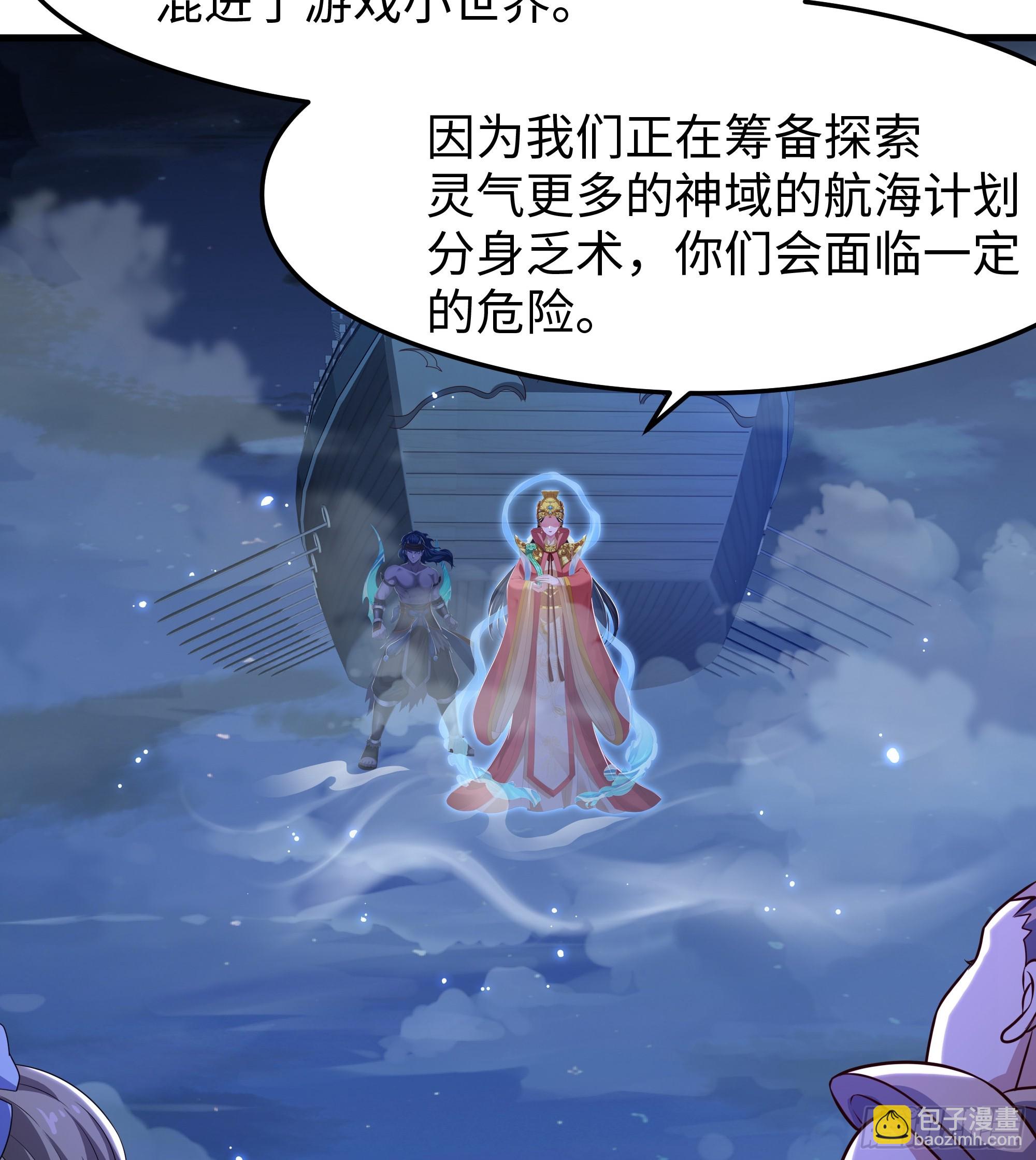 70 封神榜的秘密(1/2)-第71话