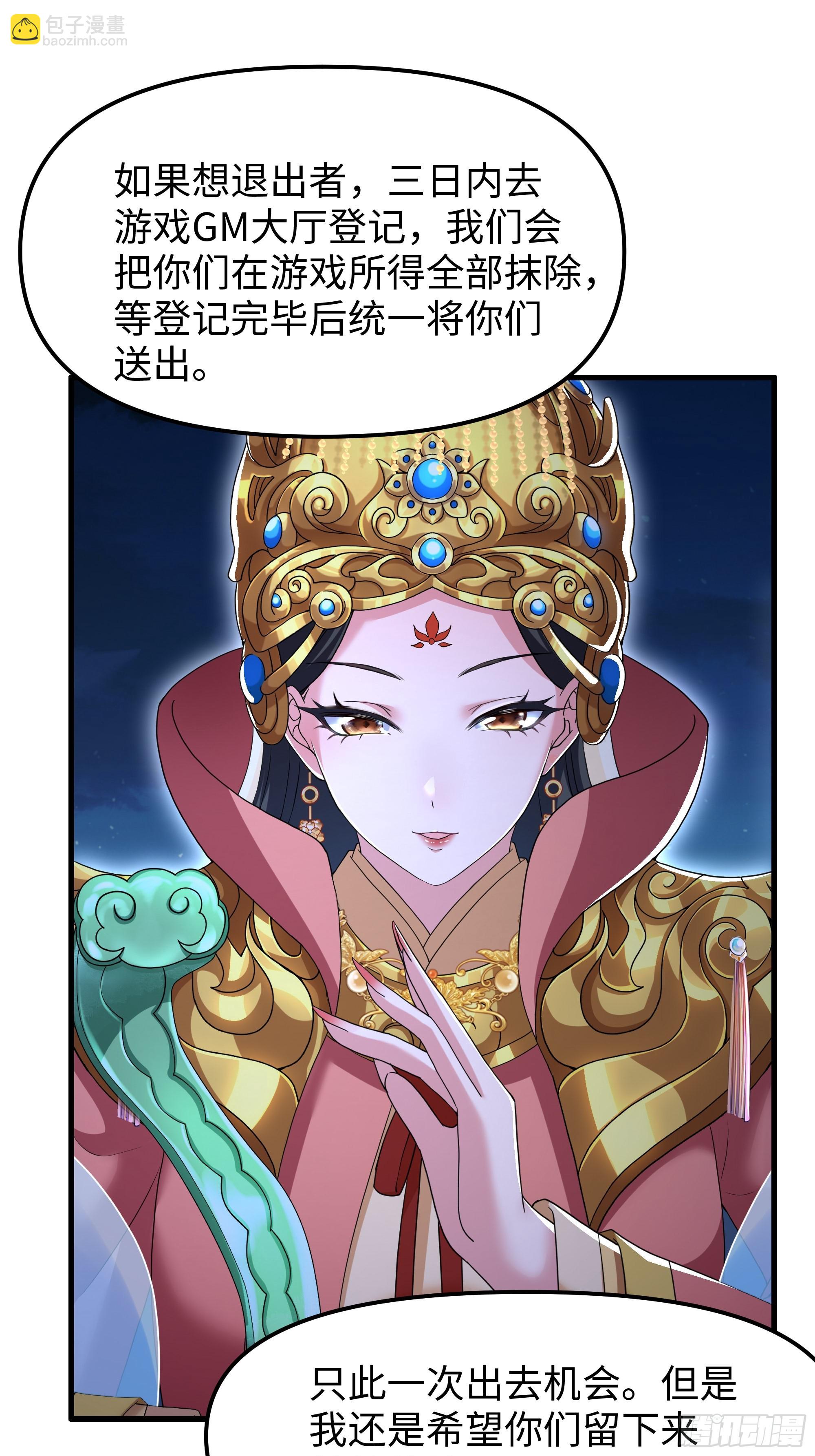 70 封神榜的秘密(1/2)-第71话