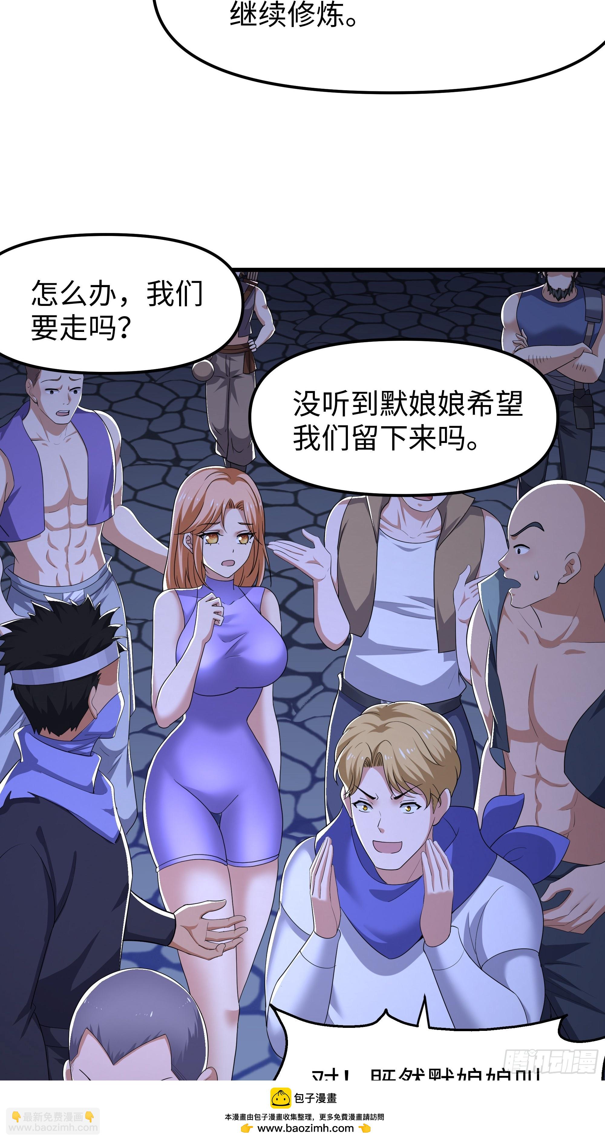 70 封神榜的秘密(1/2)-第71话