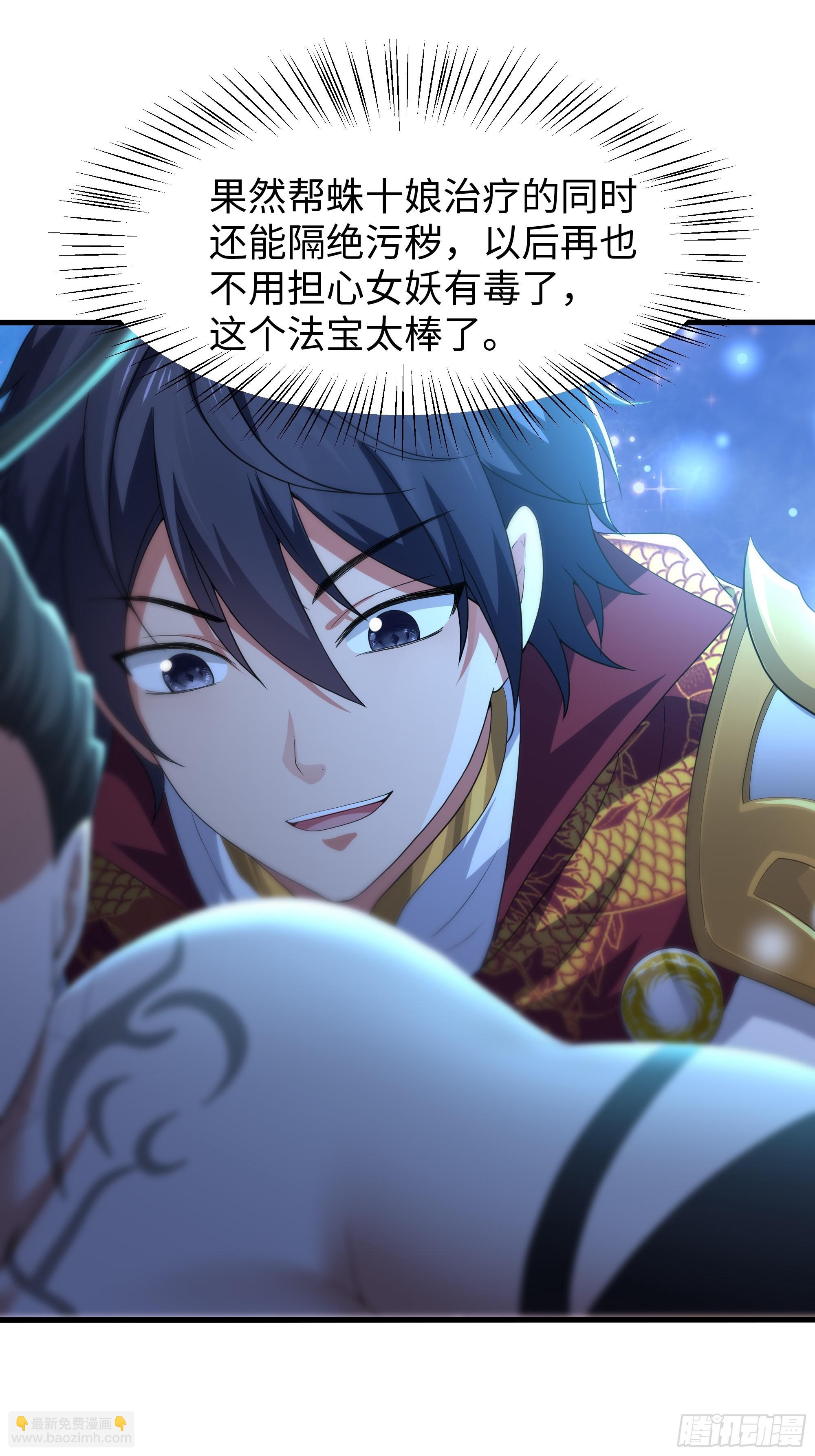 70 封神榜的秘密(1/2)-第71话