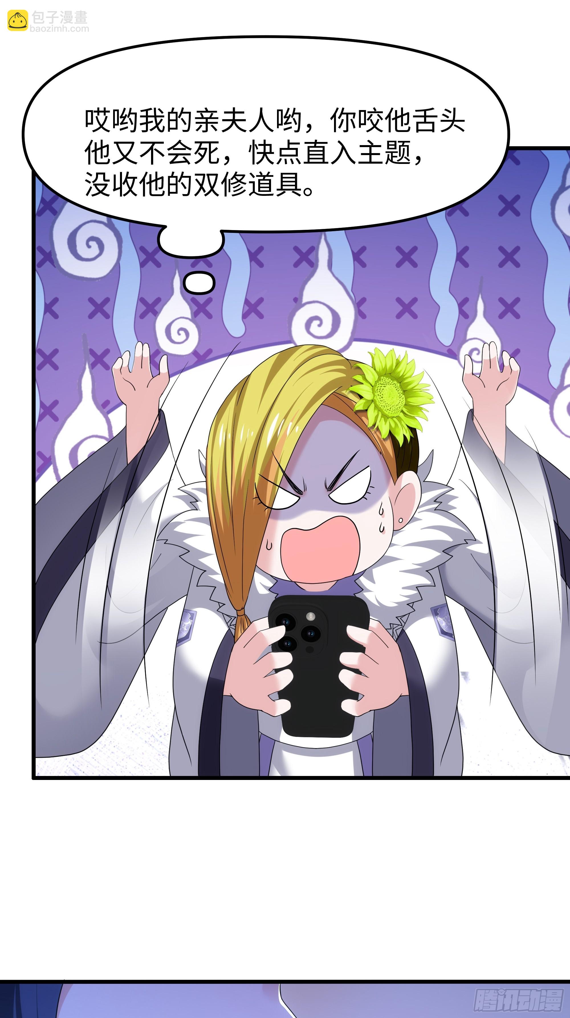 72 重新做回男人(1/2)-第73话