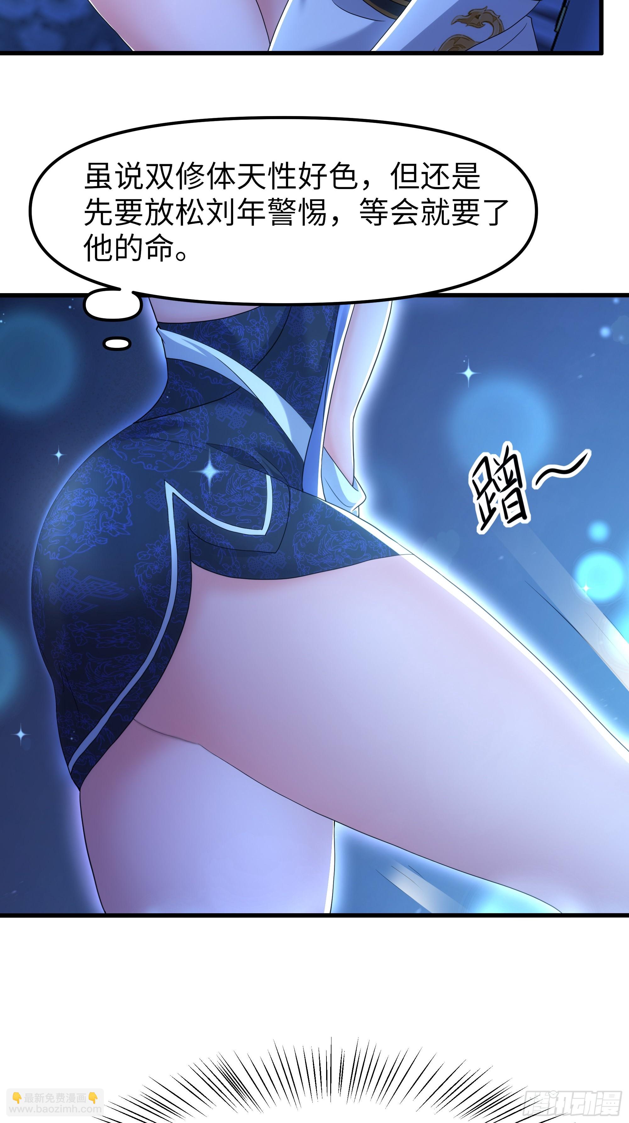 72 重新做回男人(1/2)-第73话