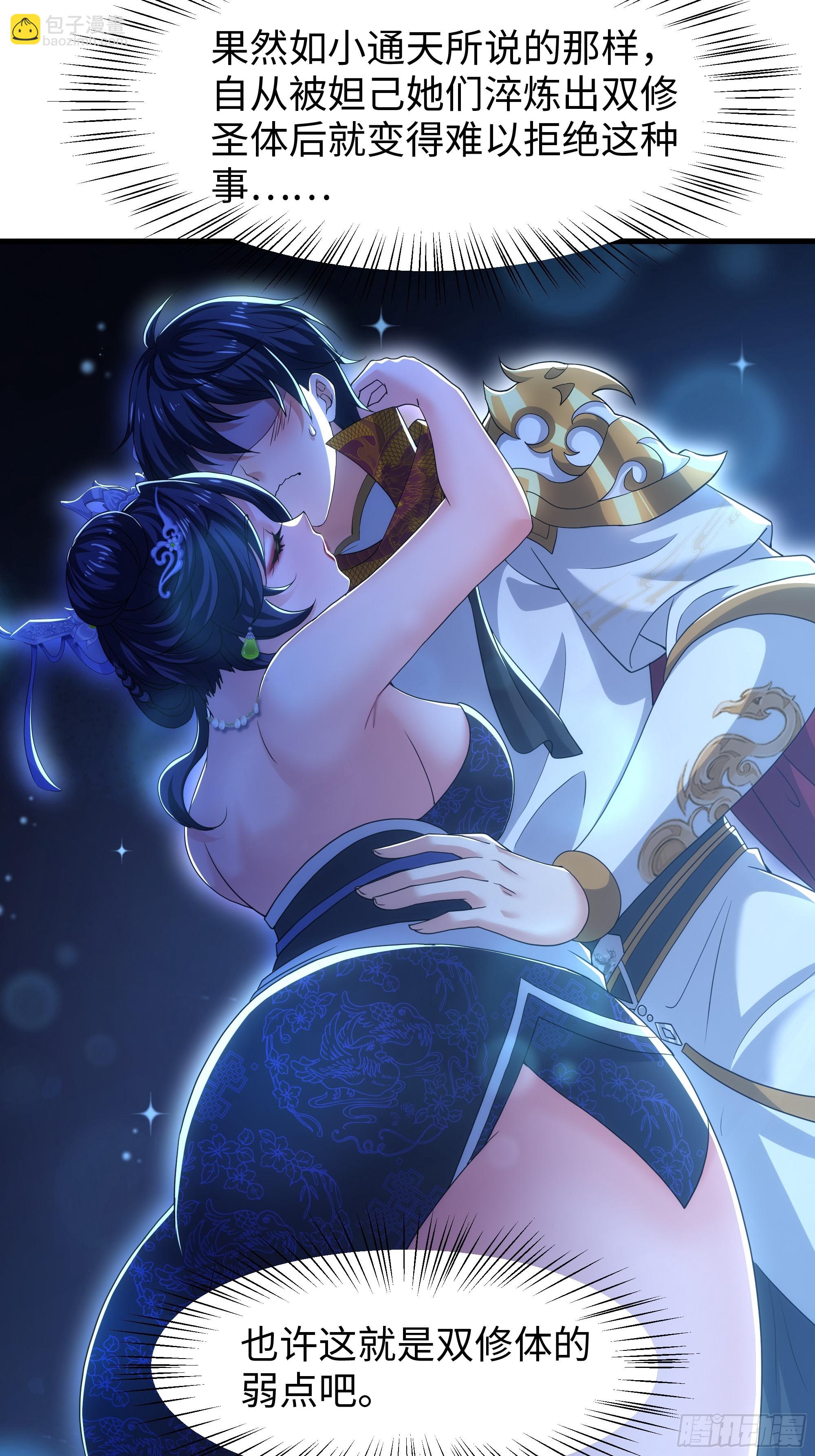 72 重新做回男人(1/2)-第73话