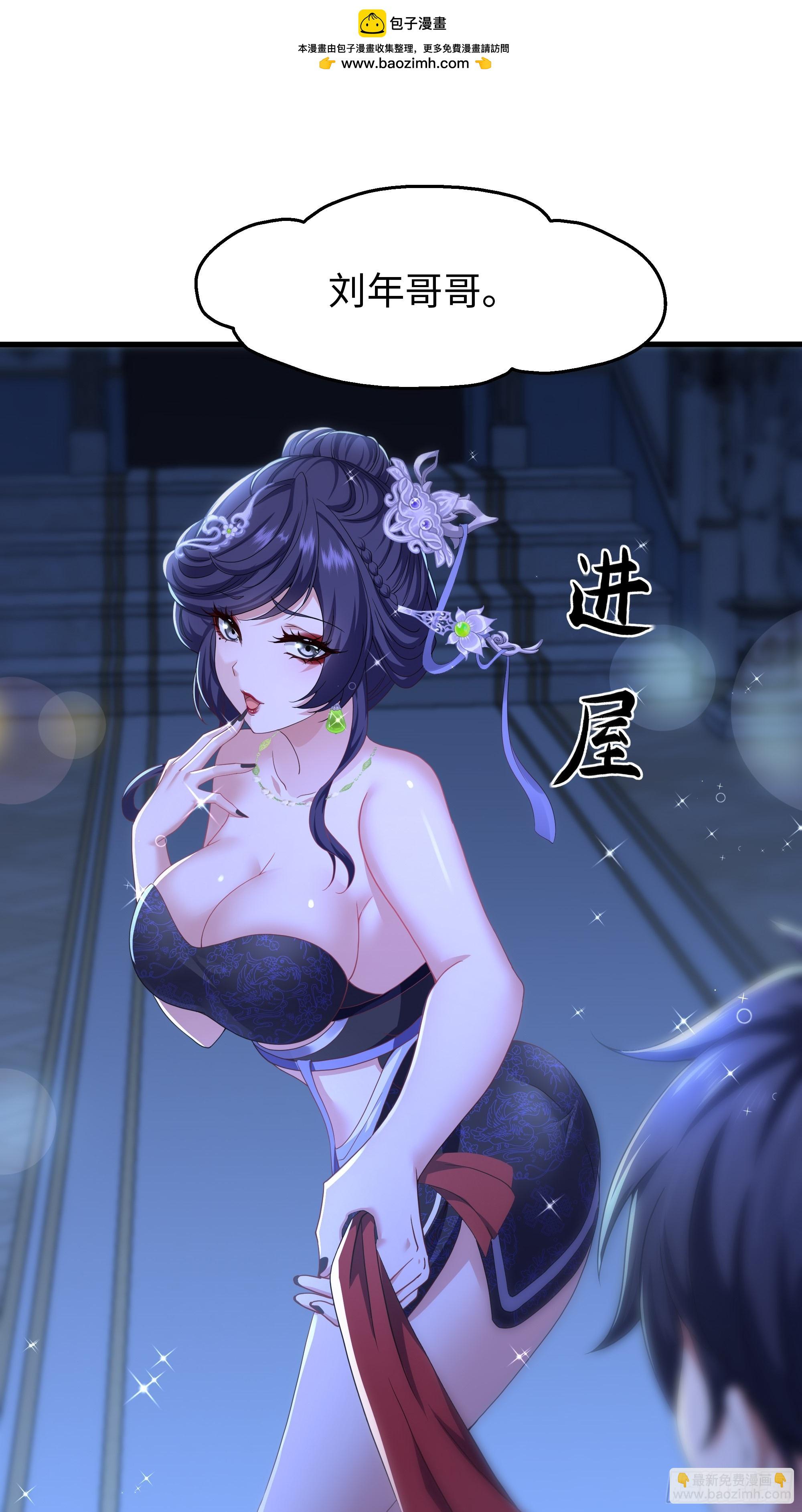 72 重新做回男人(1/2)-第73话