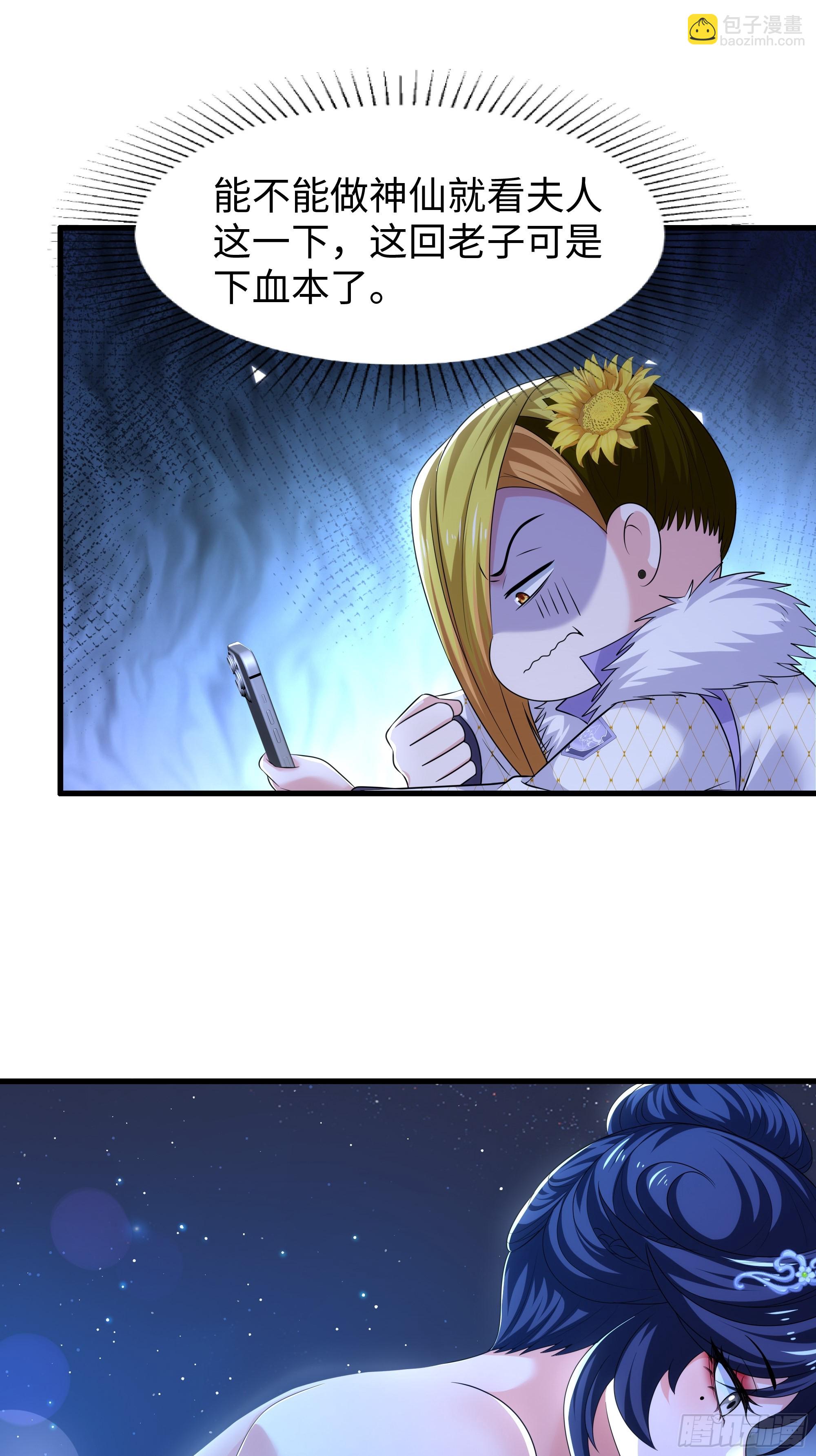 72 重新做回男人(1/2)-第73话