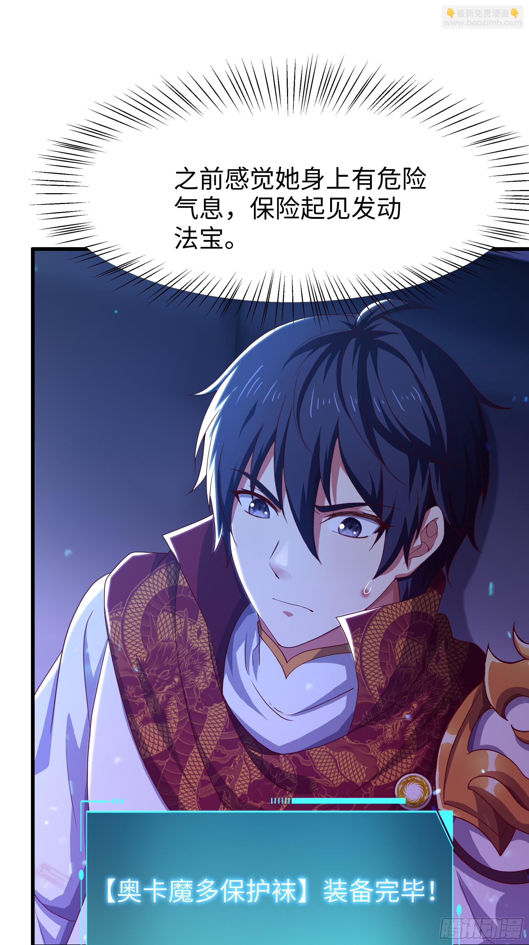 72 重新做回男人(1/2)-第73话