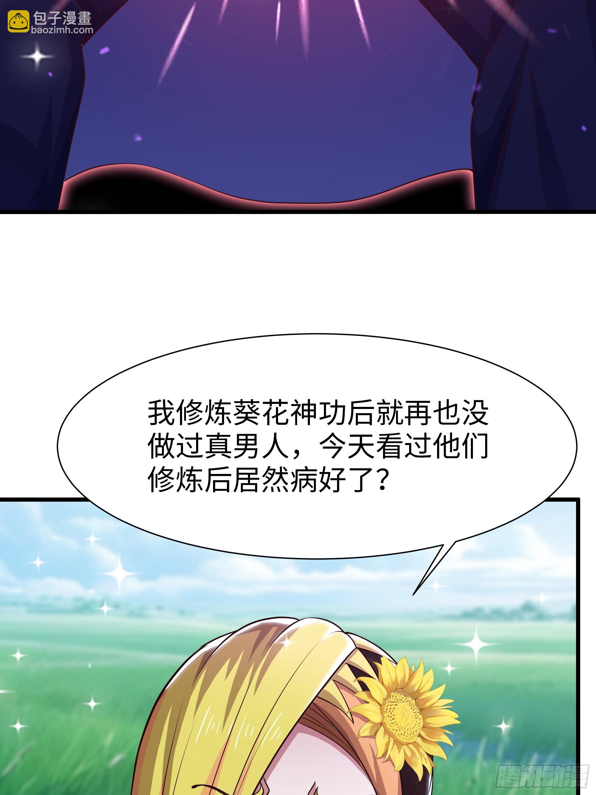 72 重新做回男人(1/2)-第73话