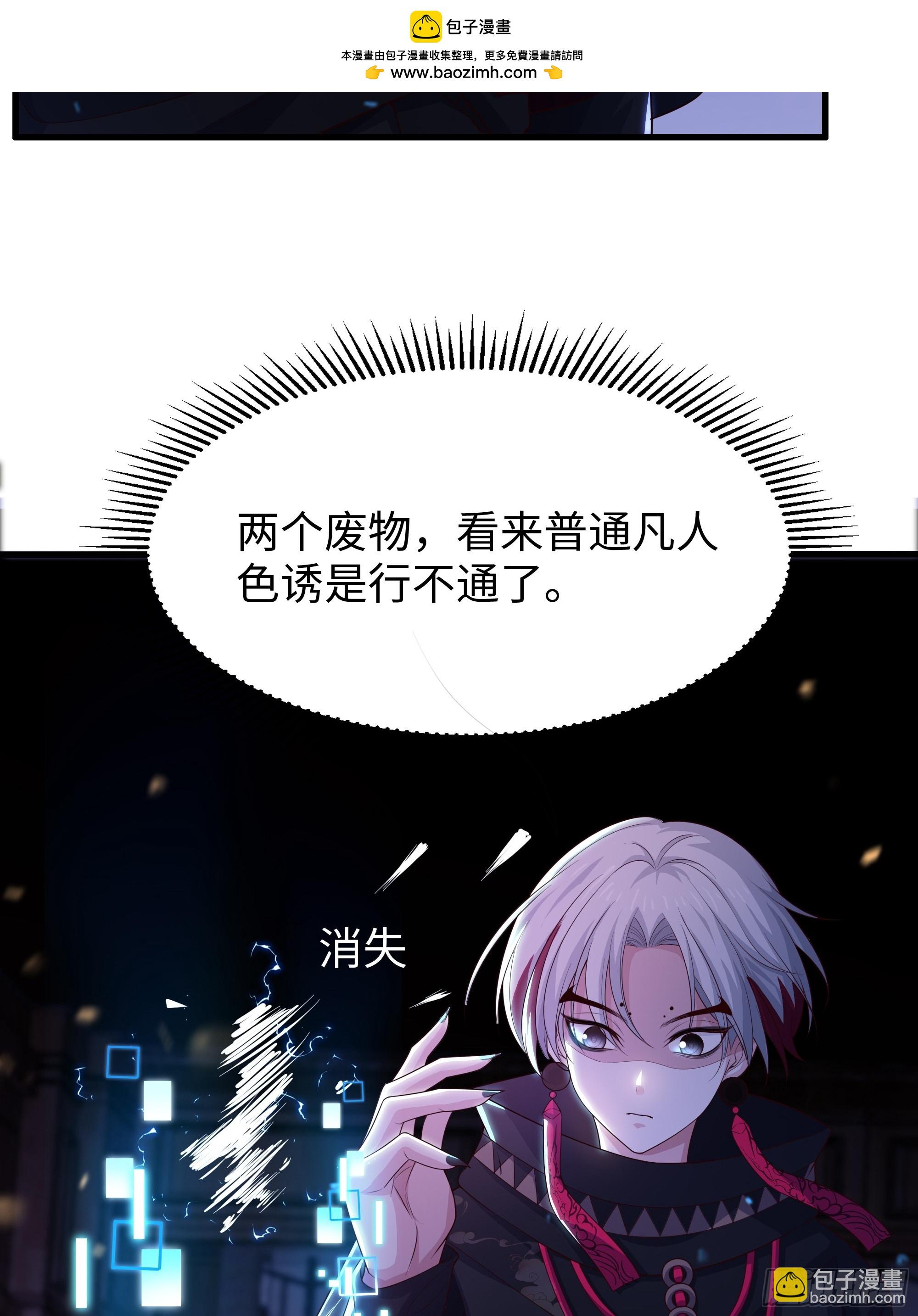 72 重新做回男人(1/2)-第73话