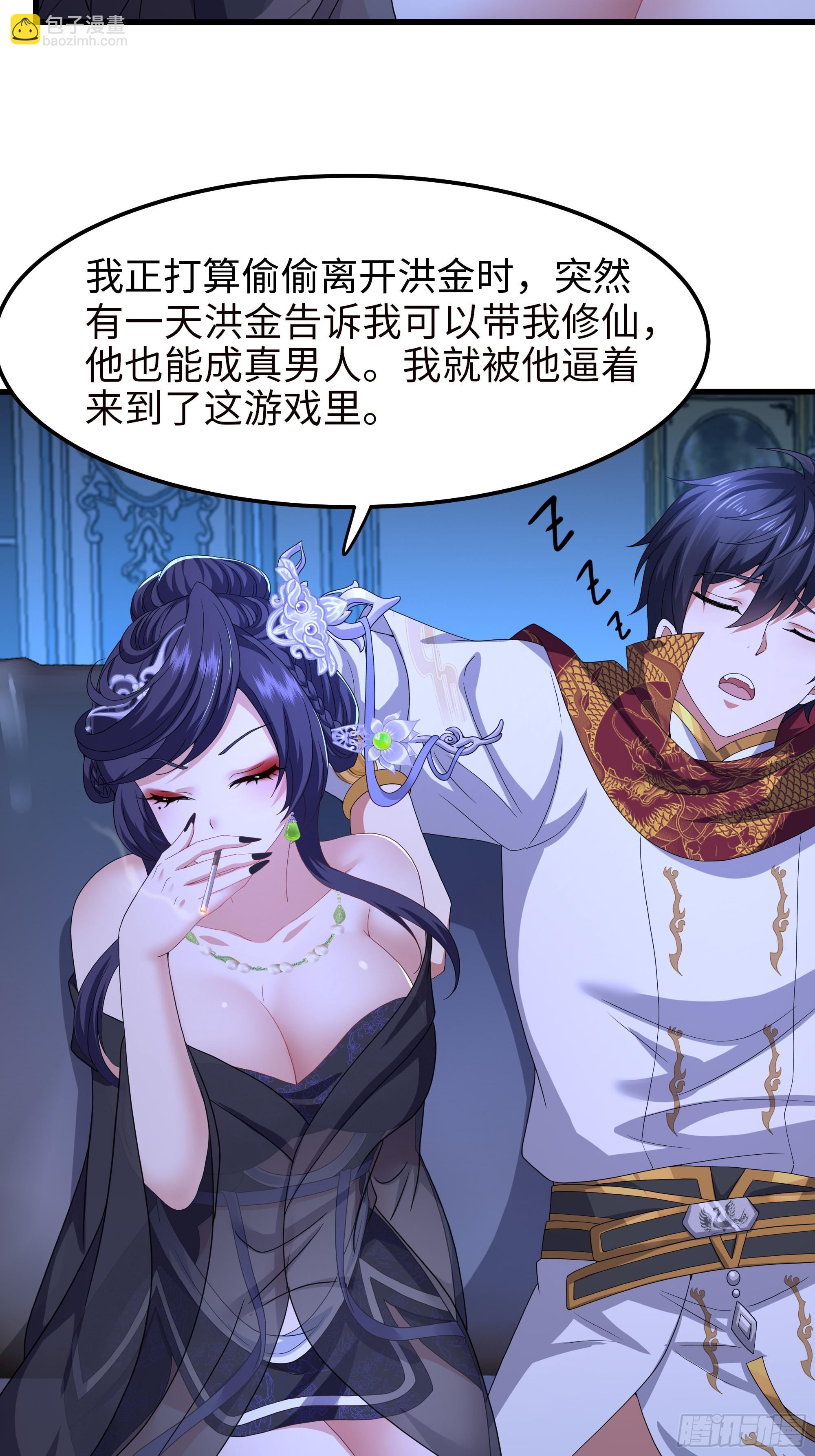 74 一起忙着修炼(1/2)-第75话