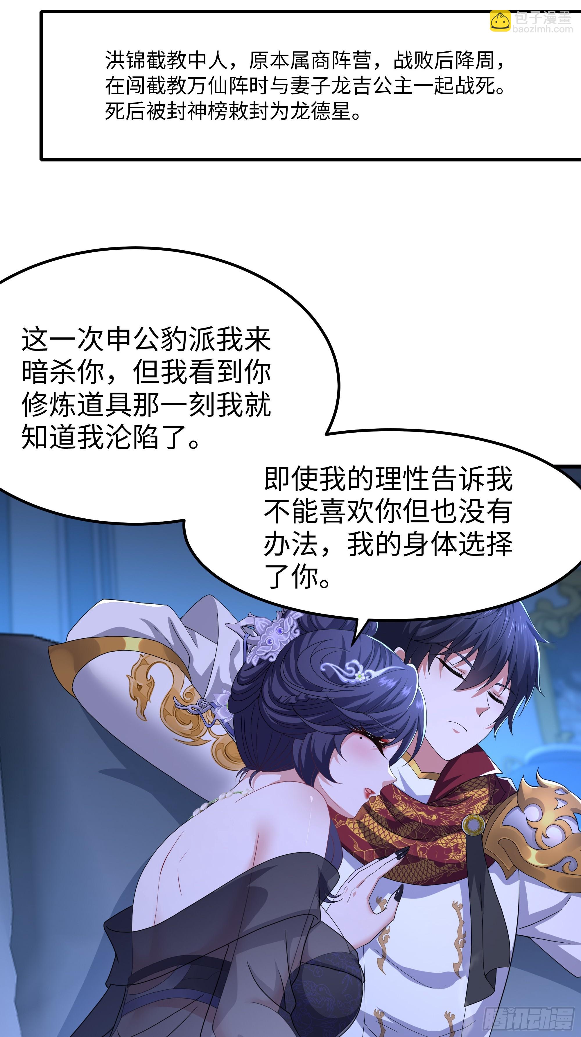 74 一起忙着修炼(1/2)-第75话