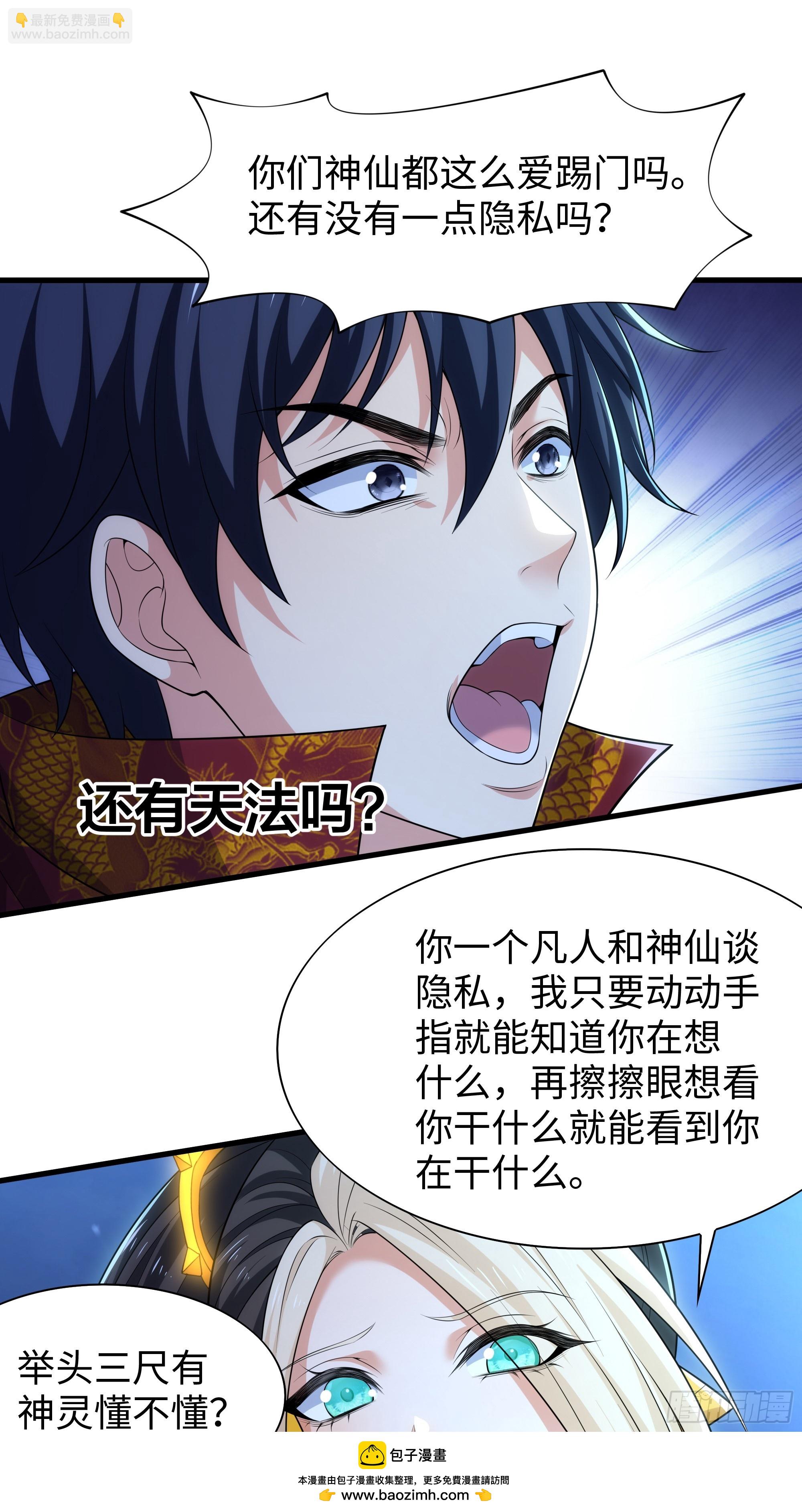 74 一起忙着修炼(1/2)-第75话