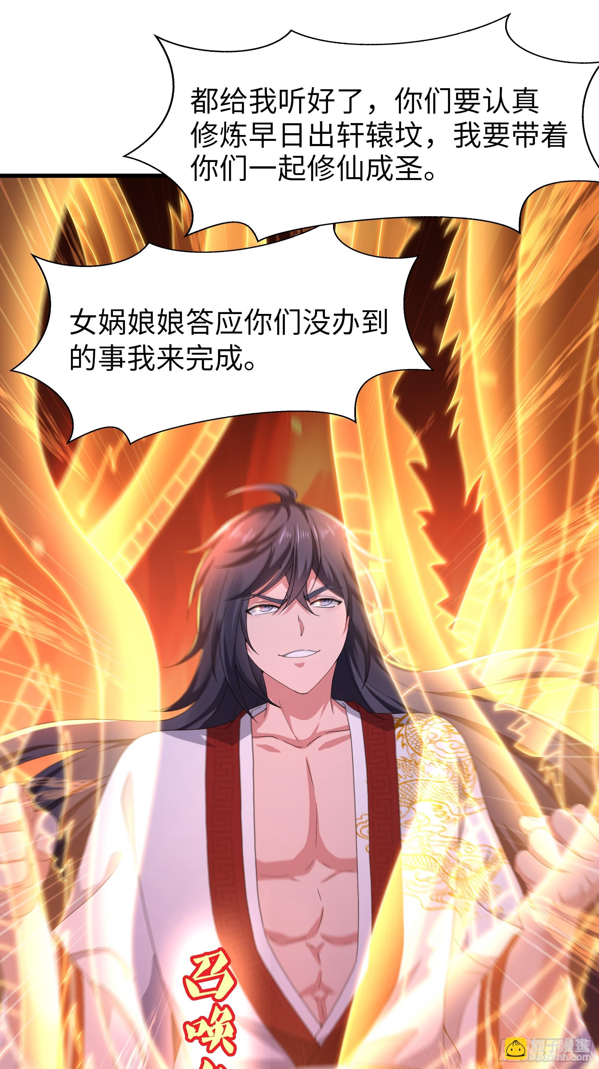 76 姜雪恢复前世记忆(1/2)-第77话