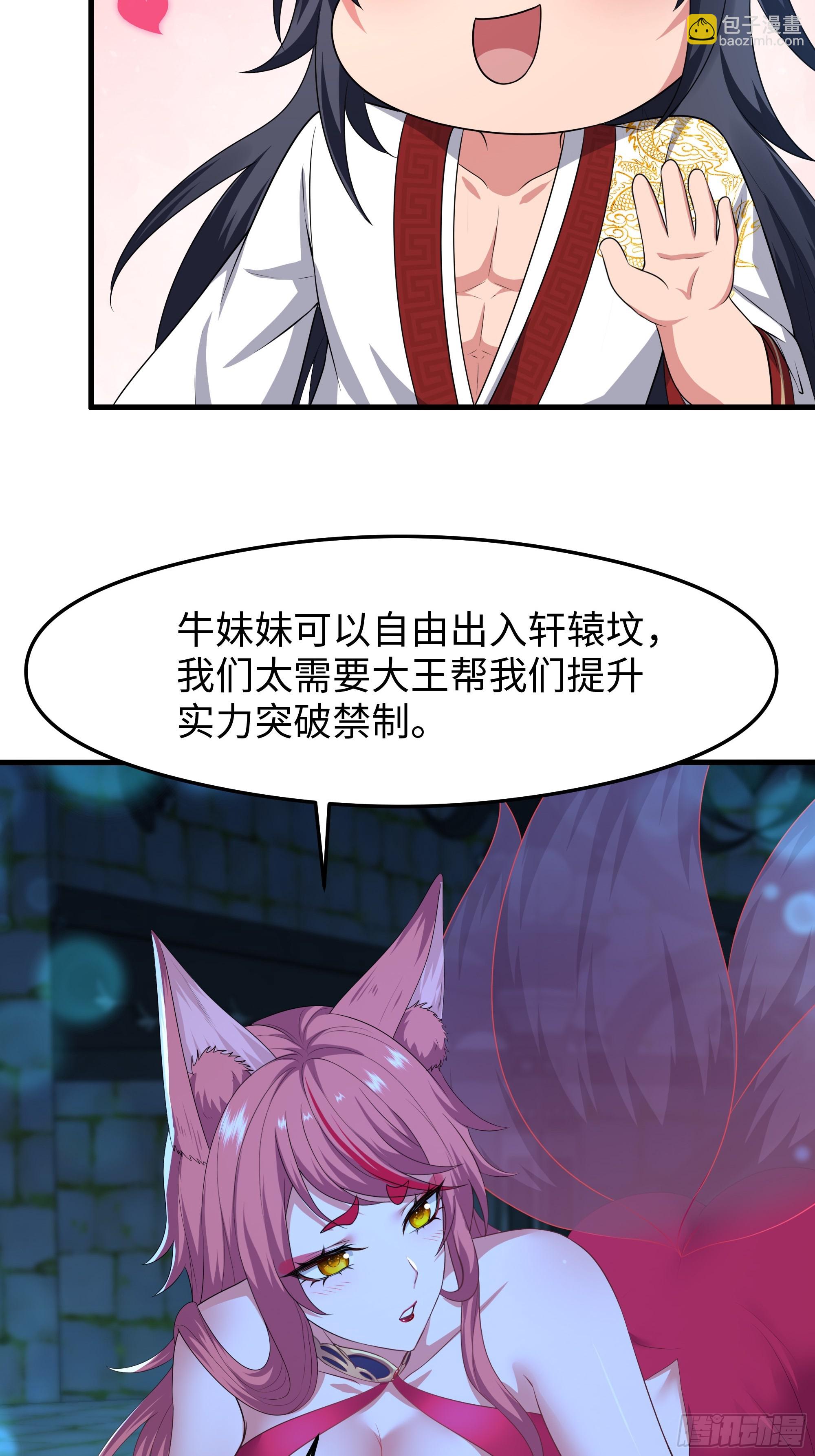 76 姜雪恢复前世记忆(1/2)-第77话