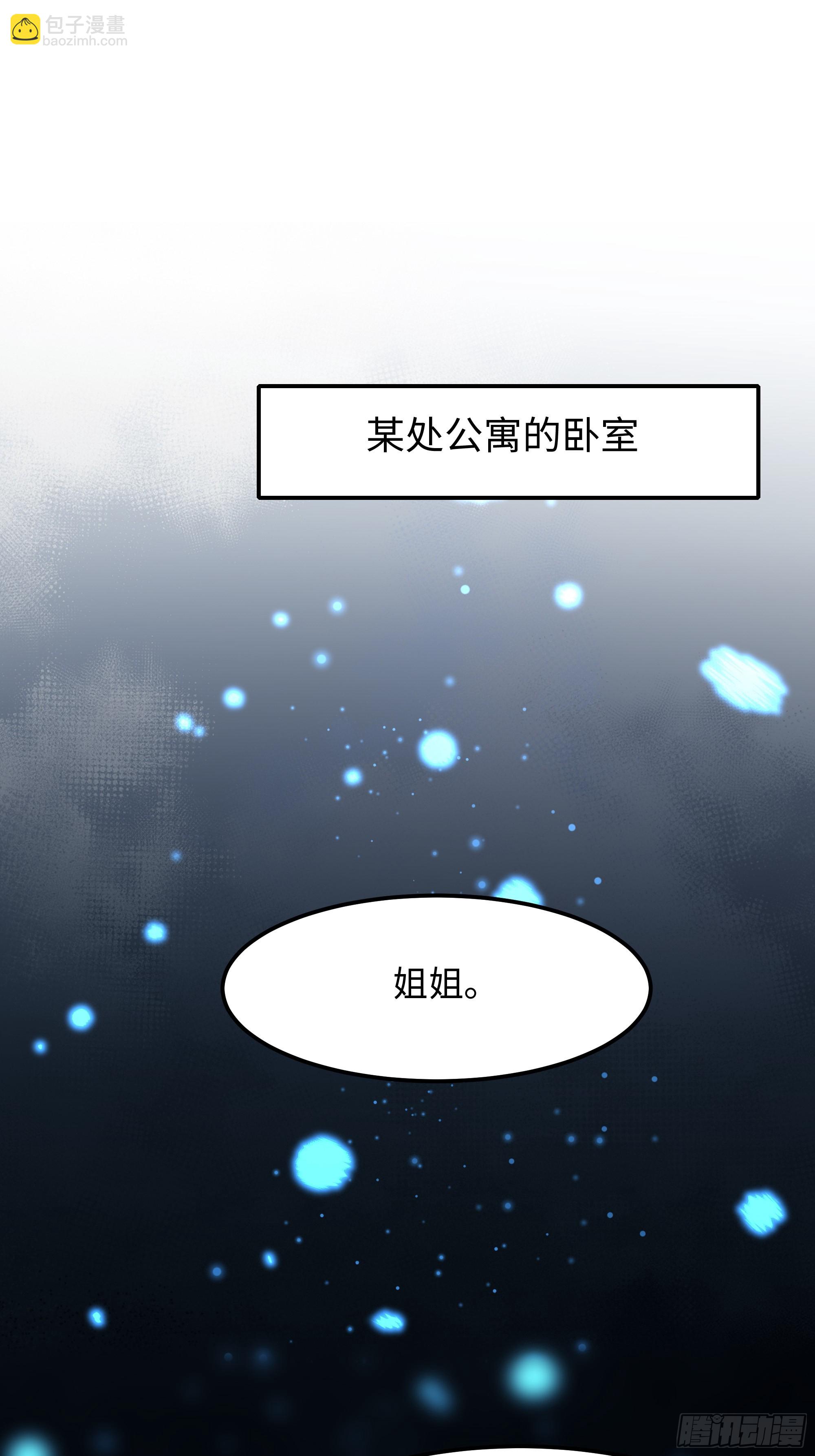 76 姜雪恢复前世记忆(1/2)-第77话