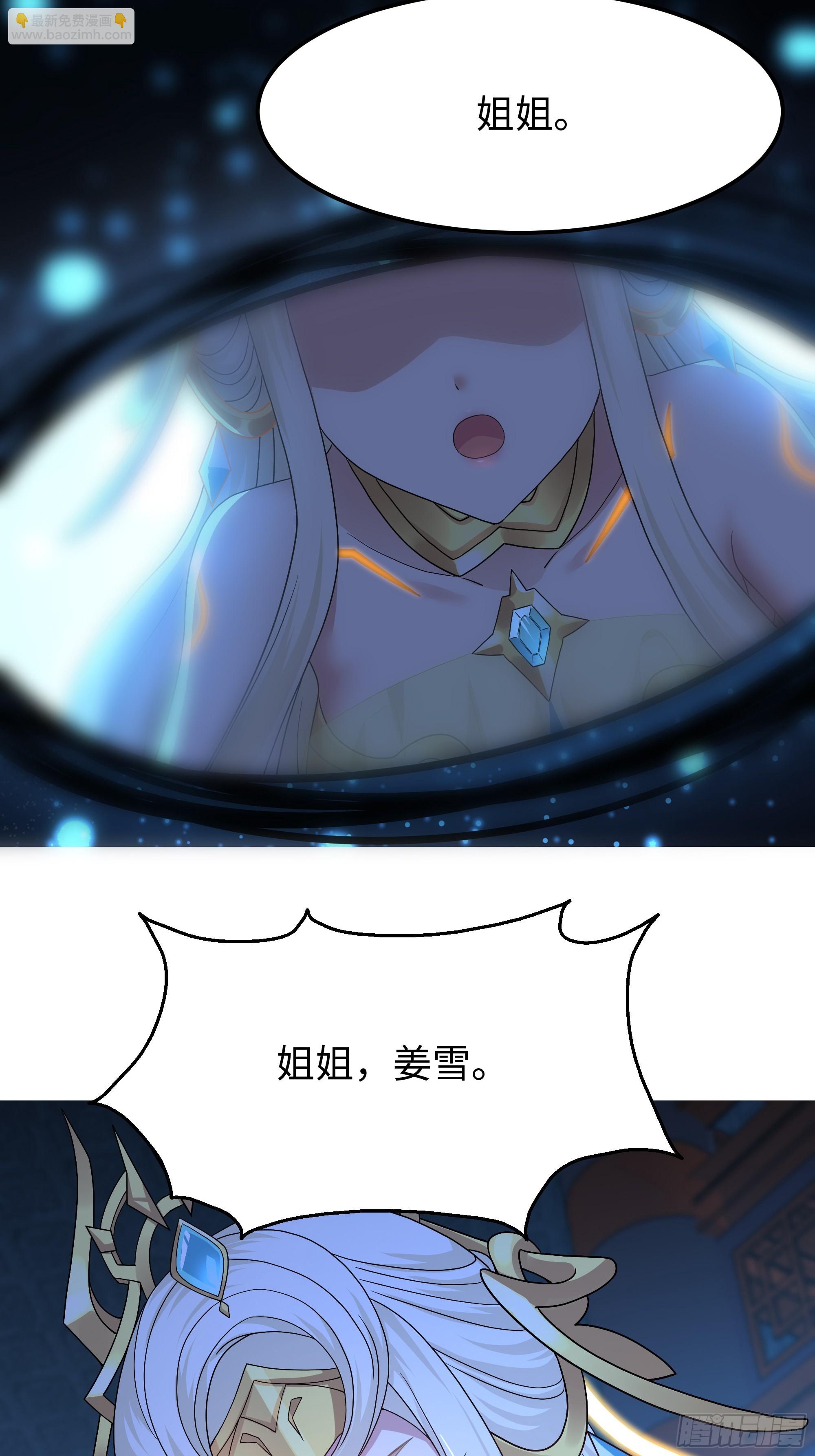 76 姜雪恢复前世记忆(1/2)-第77话