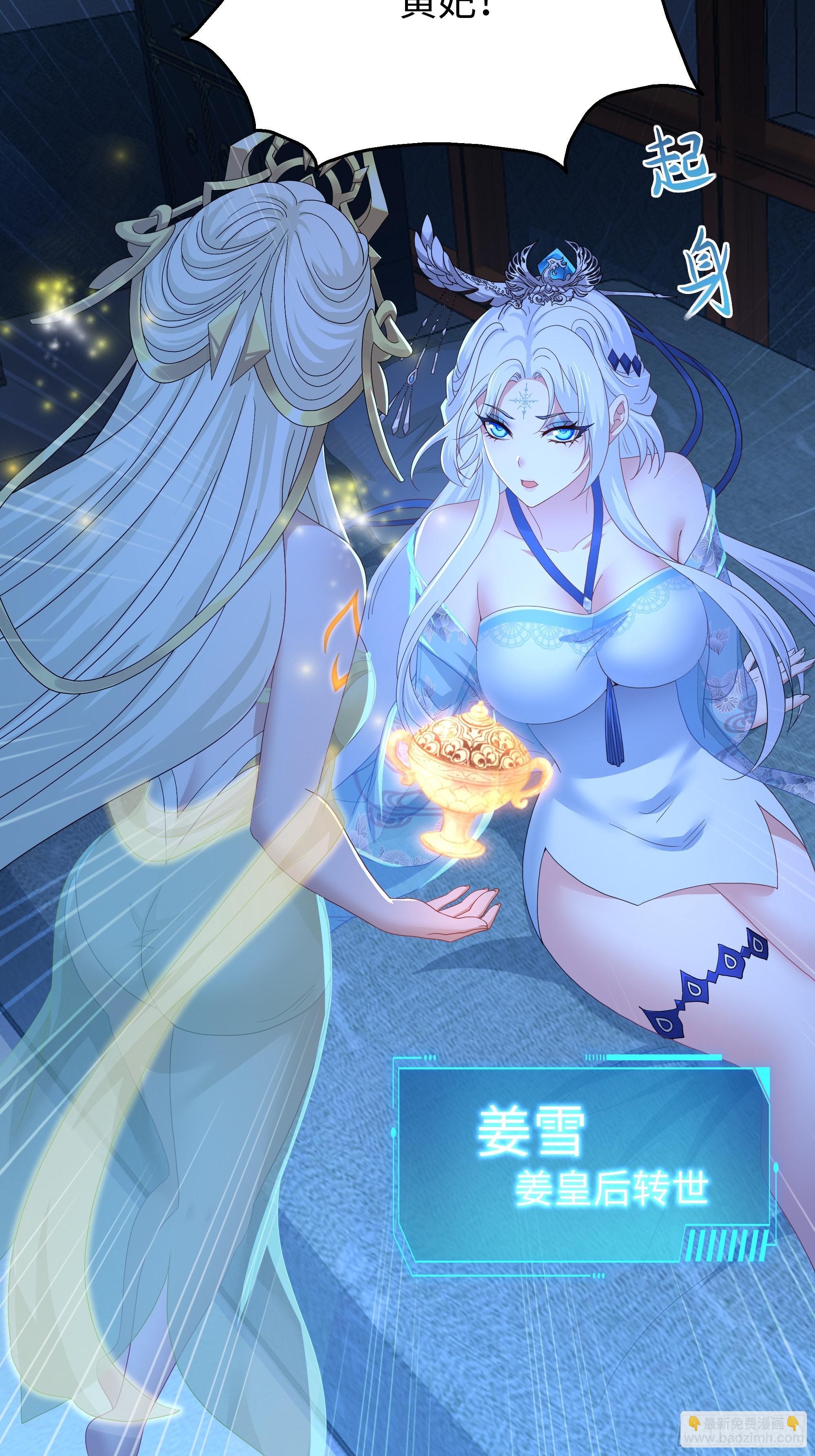 76 姜雪恢复前世记忆(1/2)-第77话