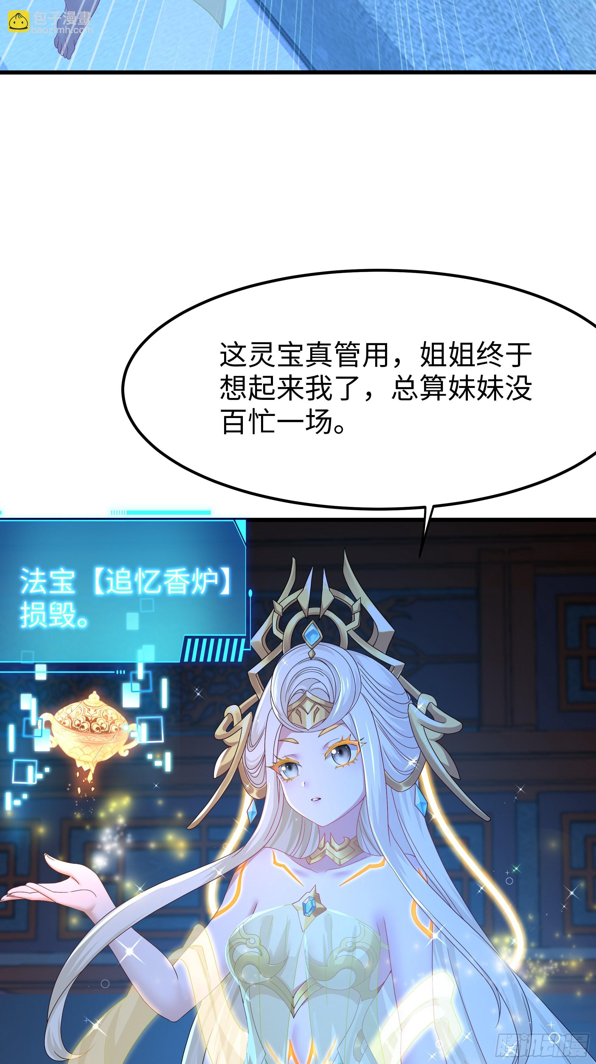 76 姜雪恢复前世记忆(1/2)-第77话