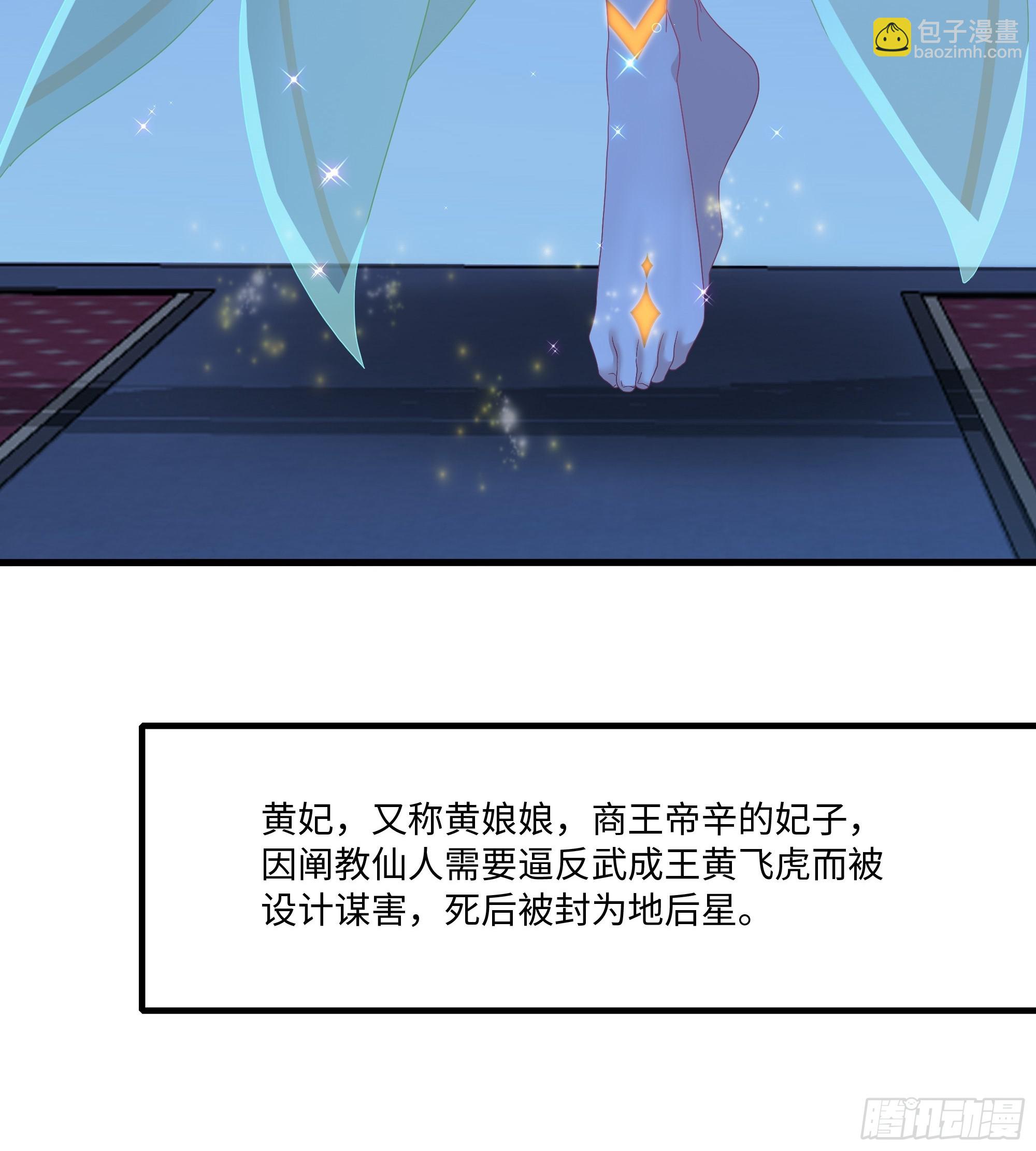 76 姜雪恢复前世记忆(1/2)-第77话