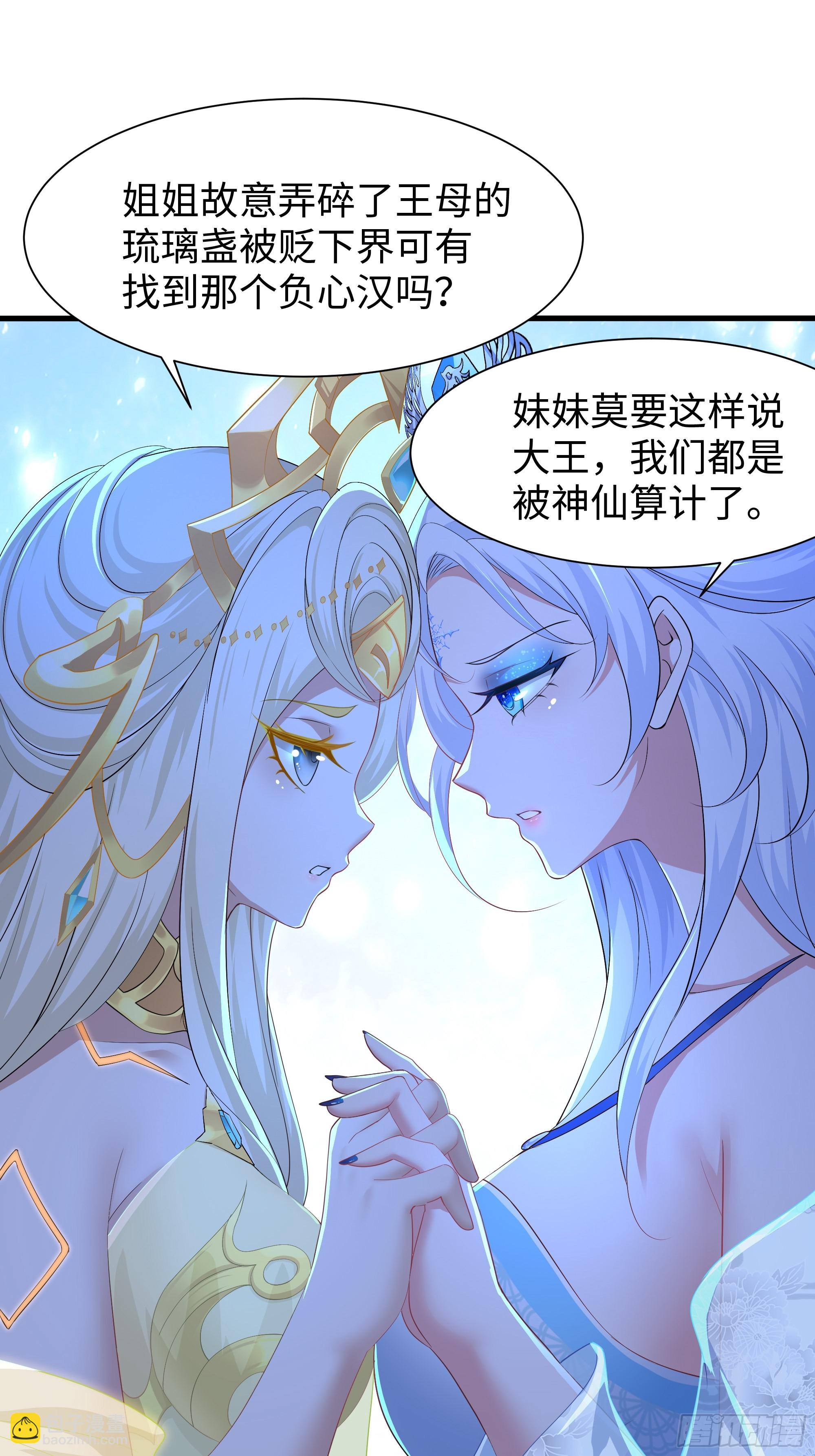 76 姜雪恢复前世记忆(1/2)-第77话