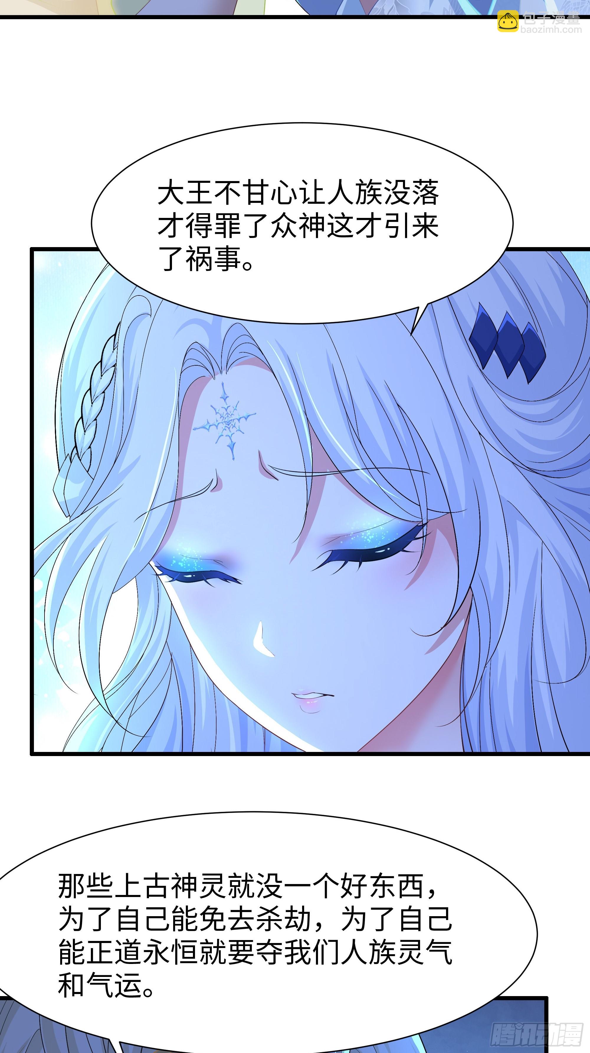 76 姜雪恢复前世记忆(1/2)-第77话