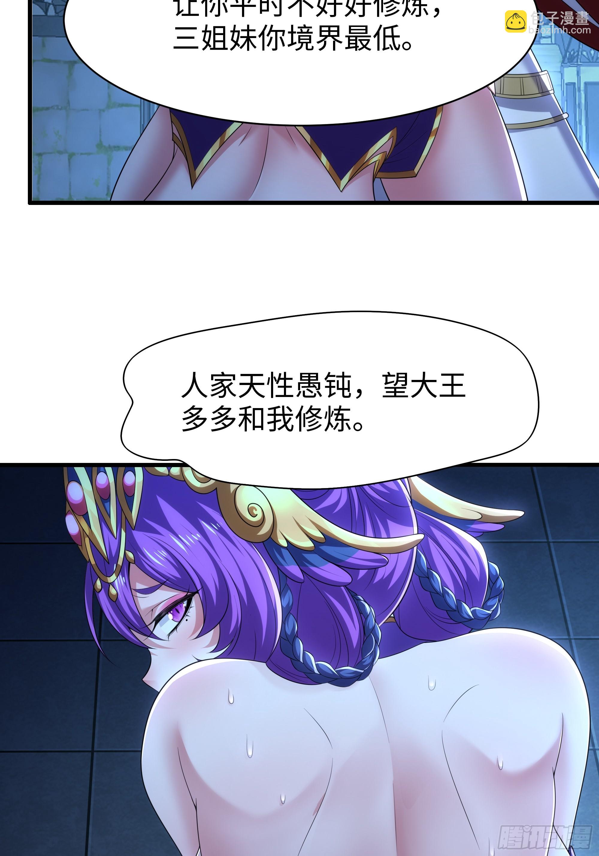 76 姜雪恢复前世记忆(1/2)-第77话