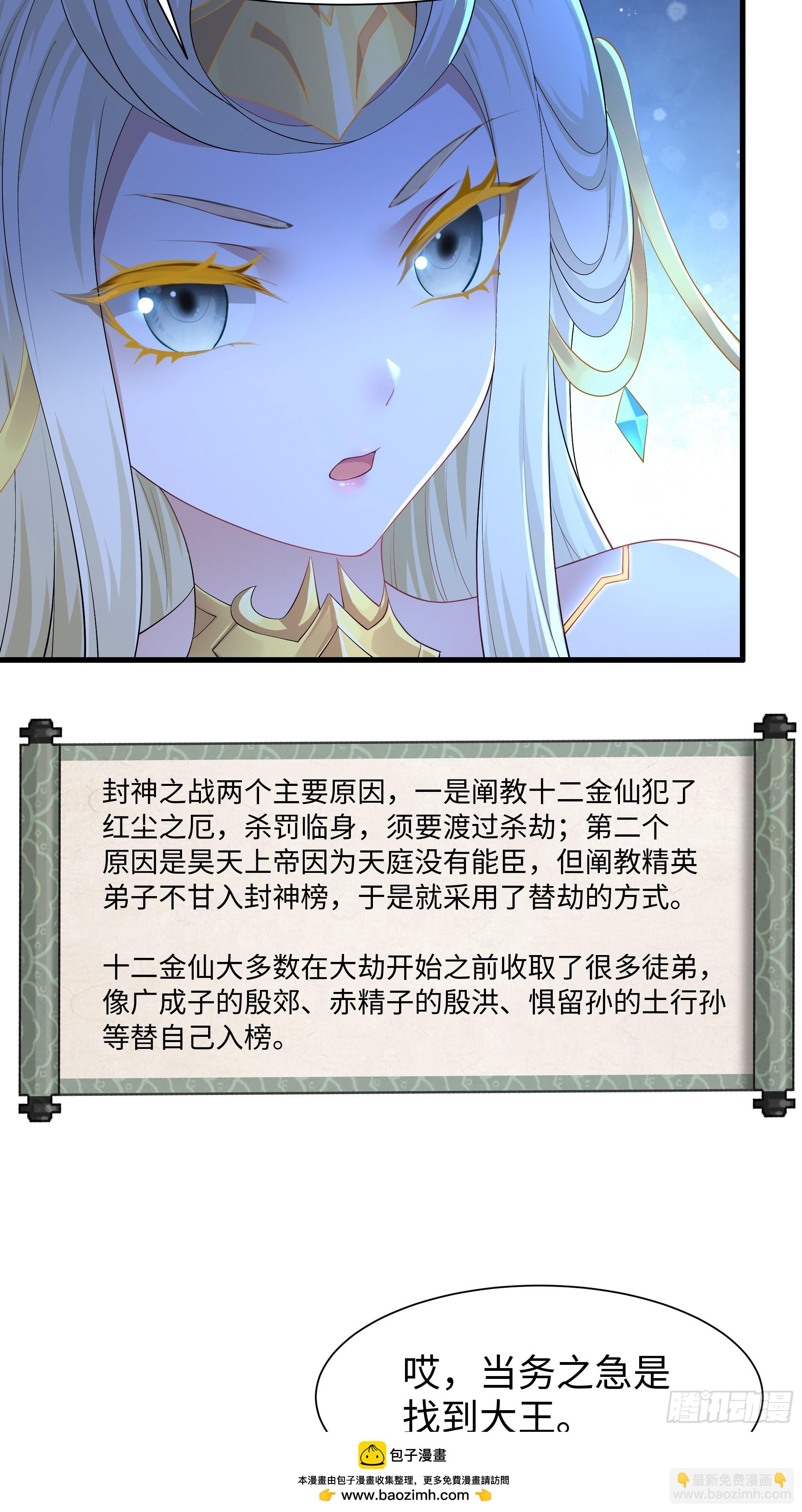 76 姜雪恢复前世记忆(1/2)-第77话