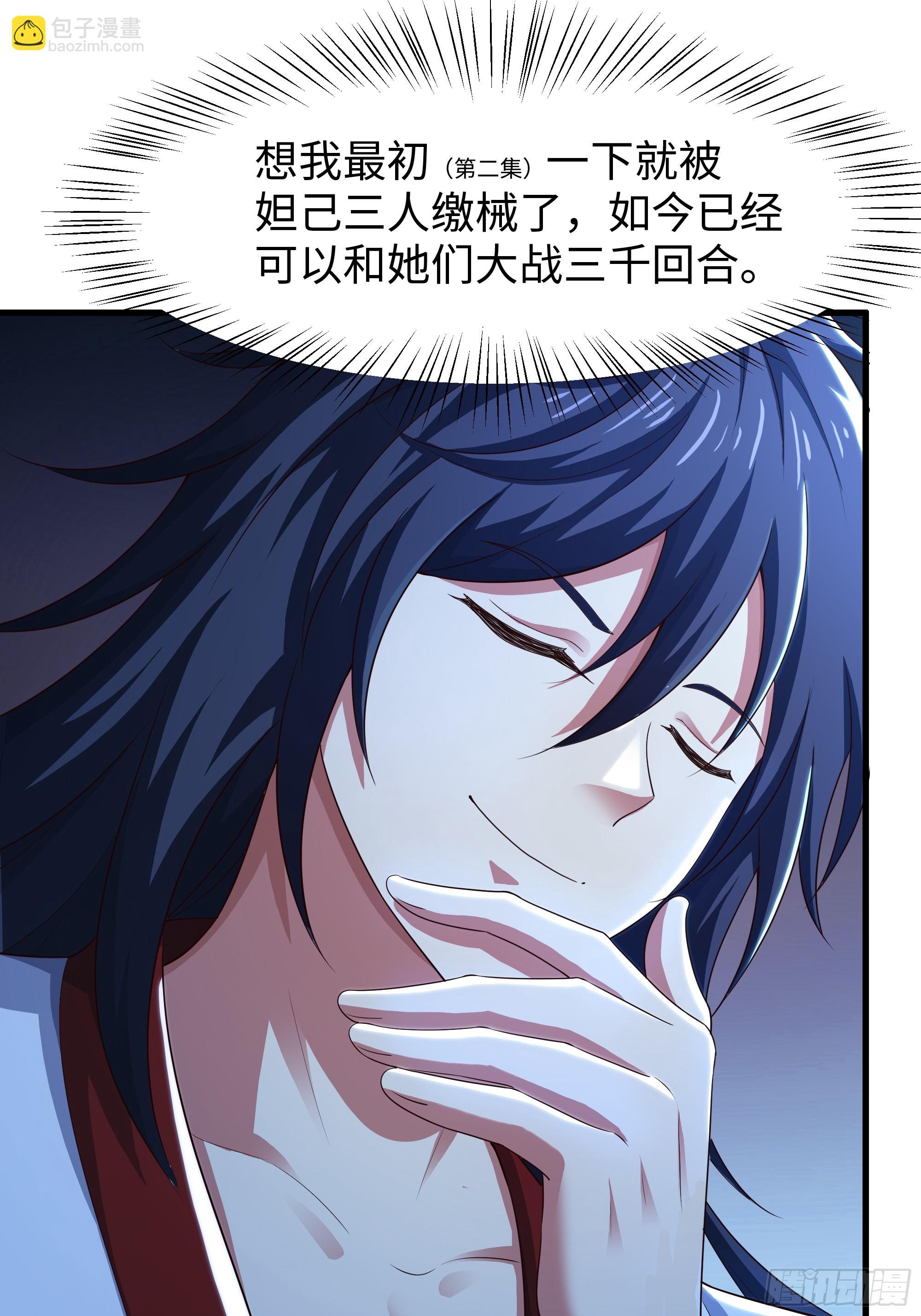 76 姜雪恢复前世记忆(1/2)-第77话