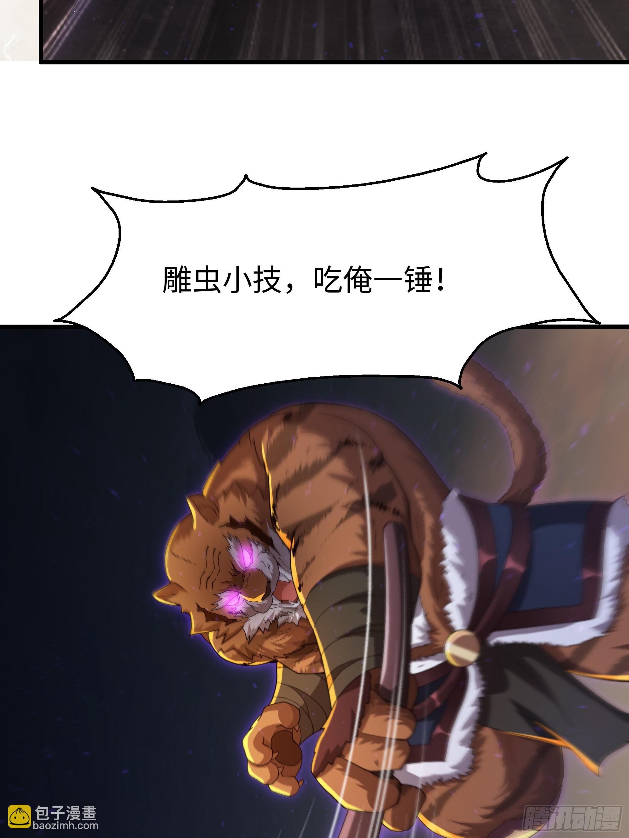 78 十绝阵(1/2)-第79话