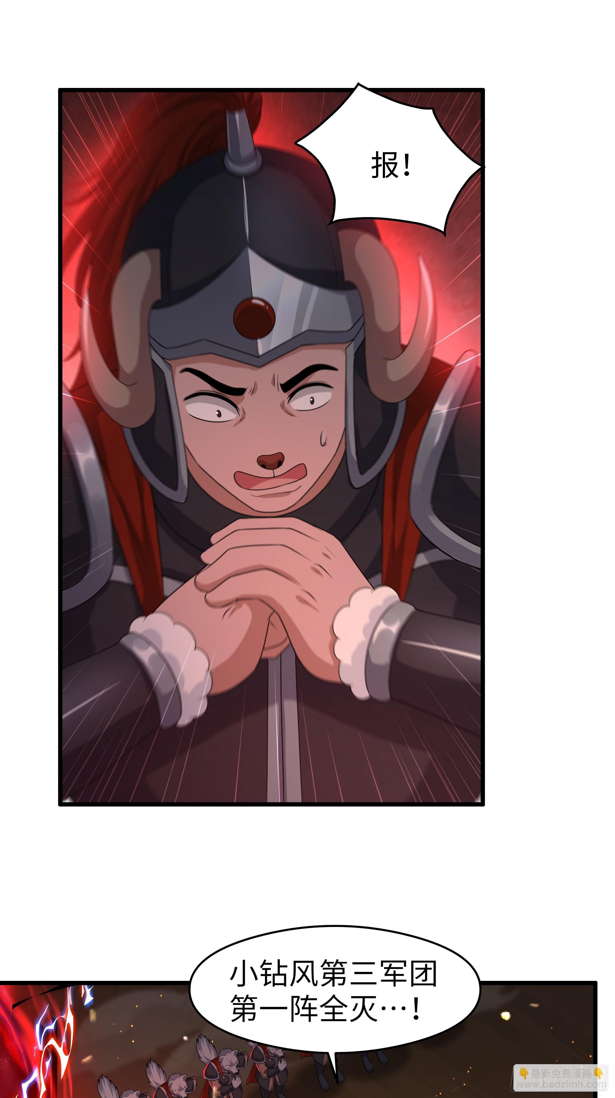 78 十绝阵(1/2)-第79话