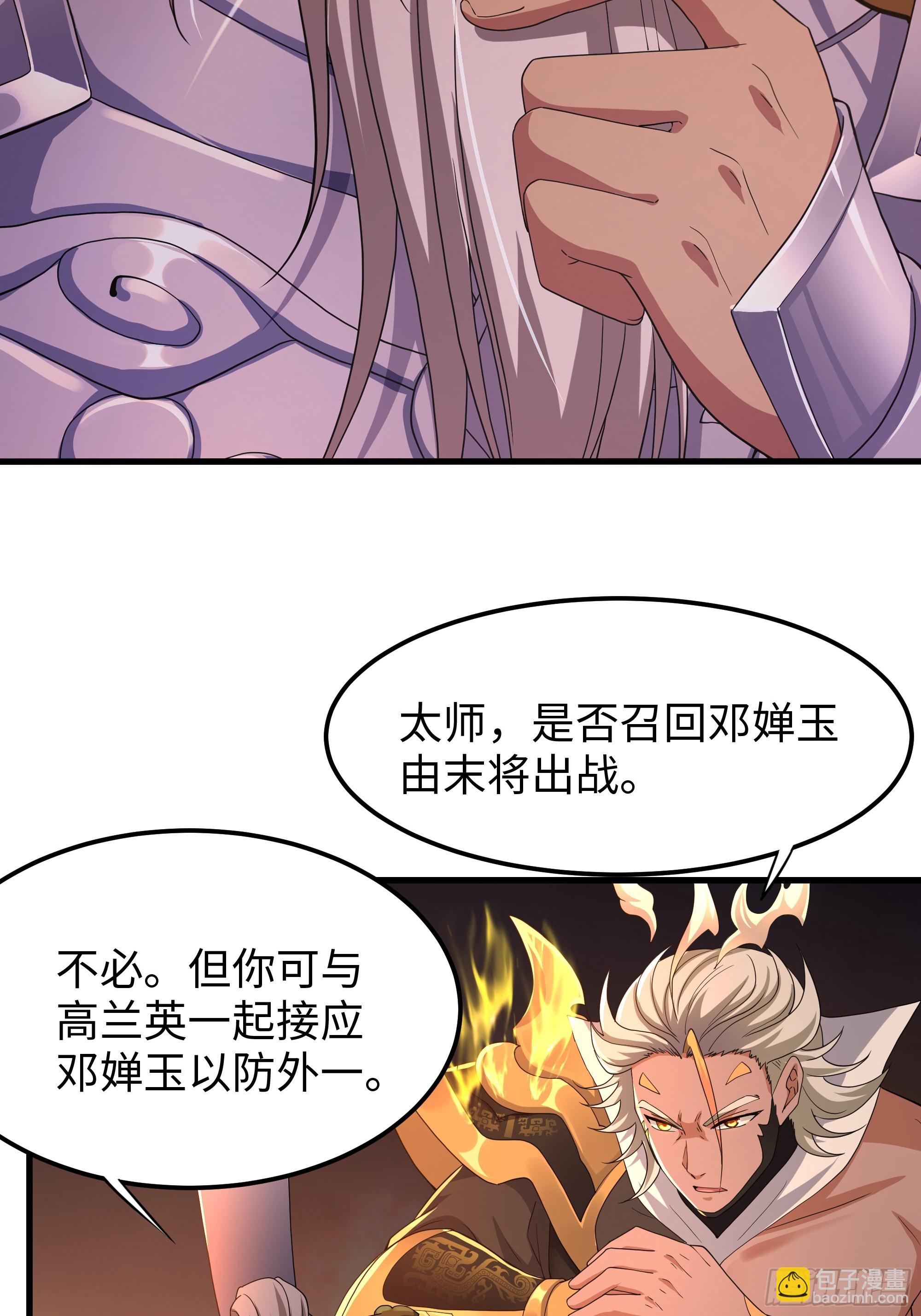 78 十绝阵(1/2)-第79话