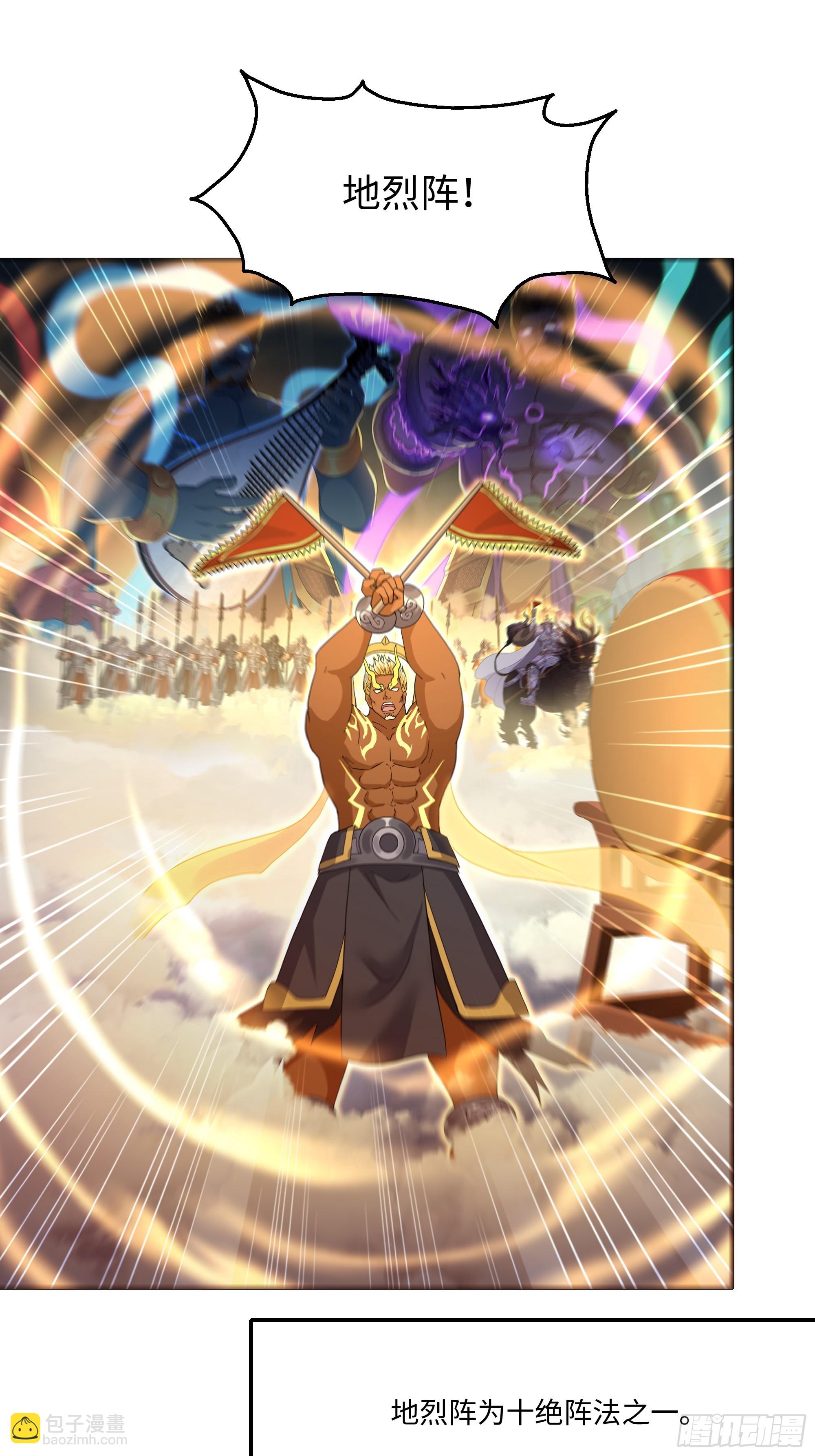 78 十绝阵(1/2)-第79话