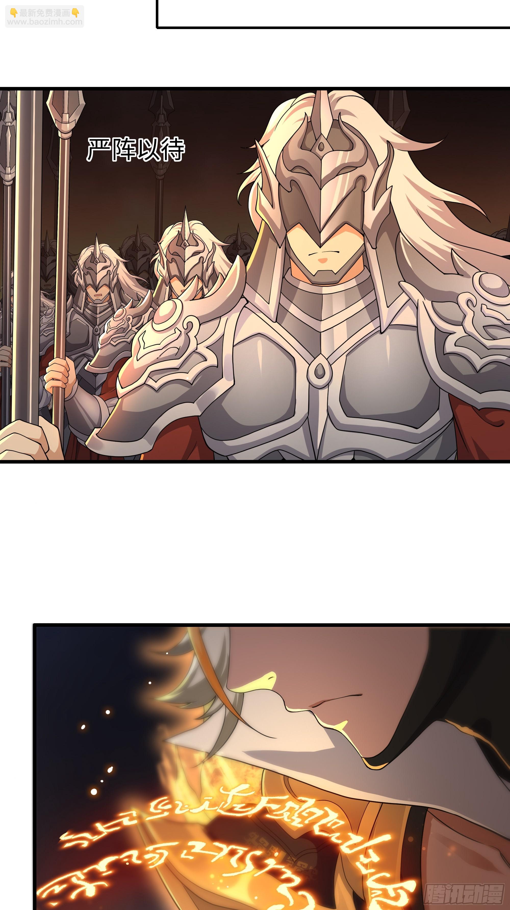 78 十绝阵(1/2)-第79话