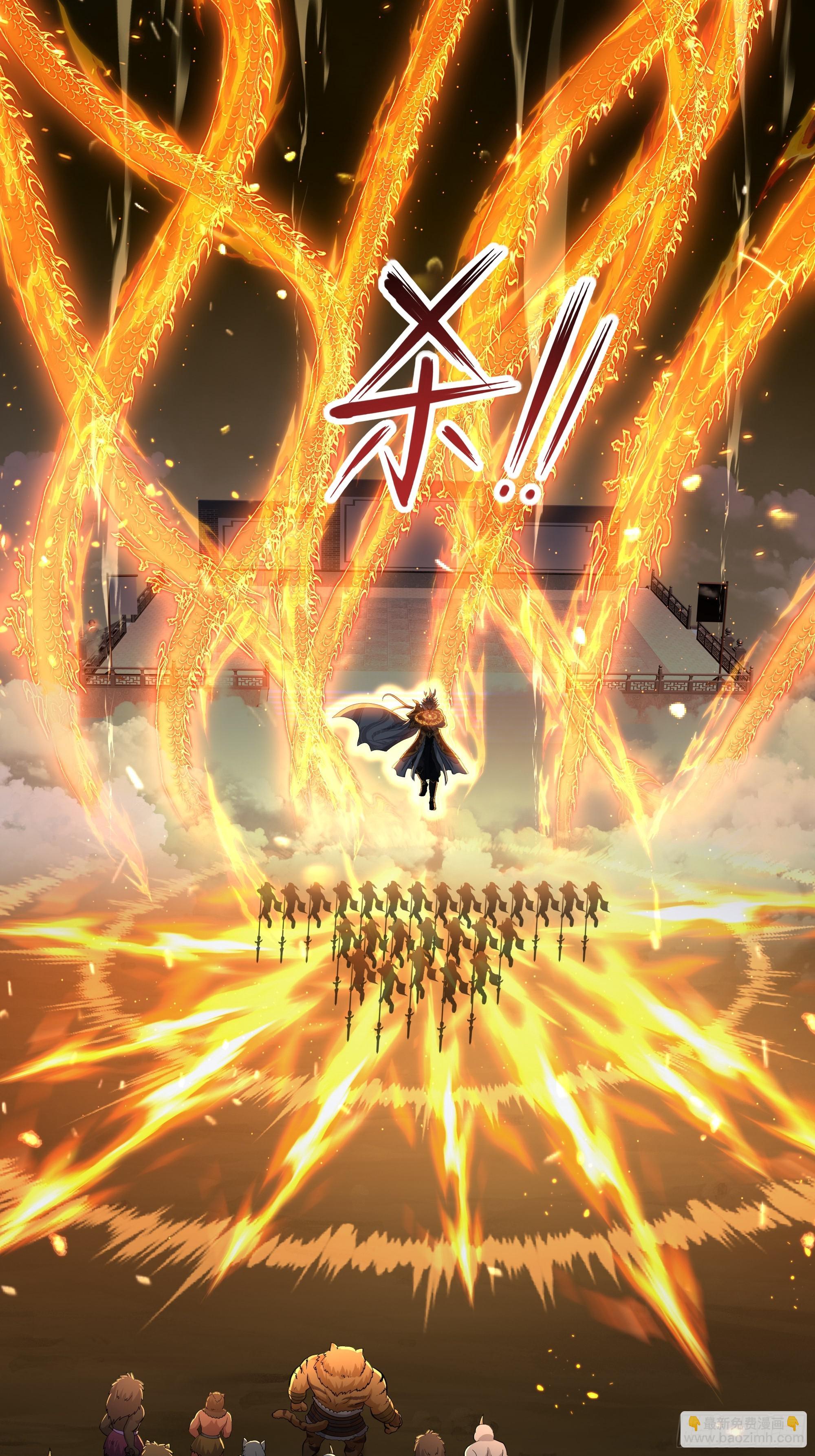 78 十绝阵(1/2)-第79话