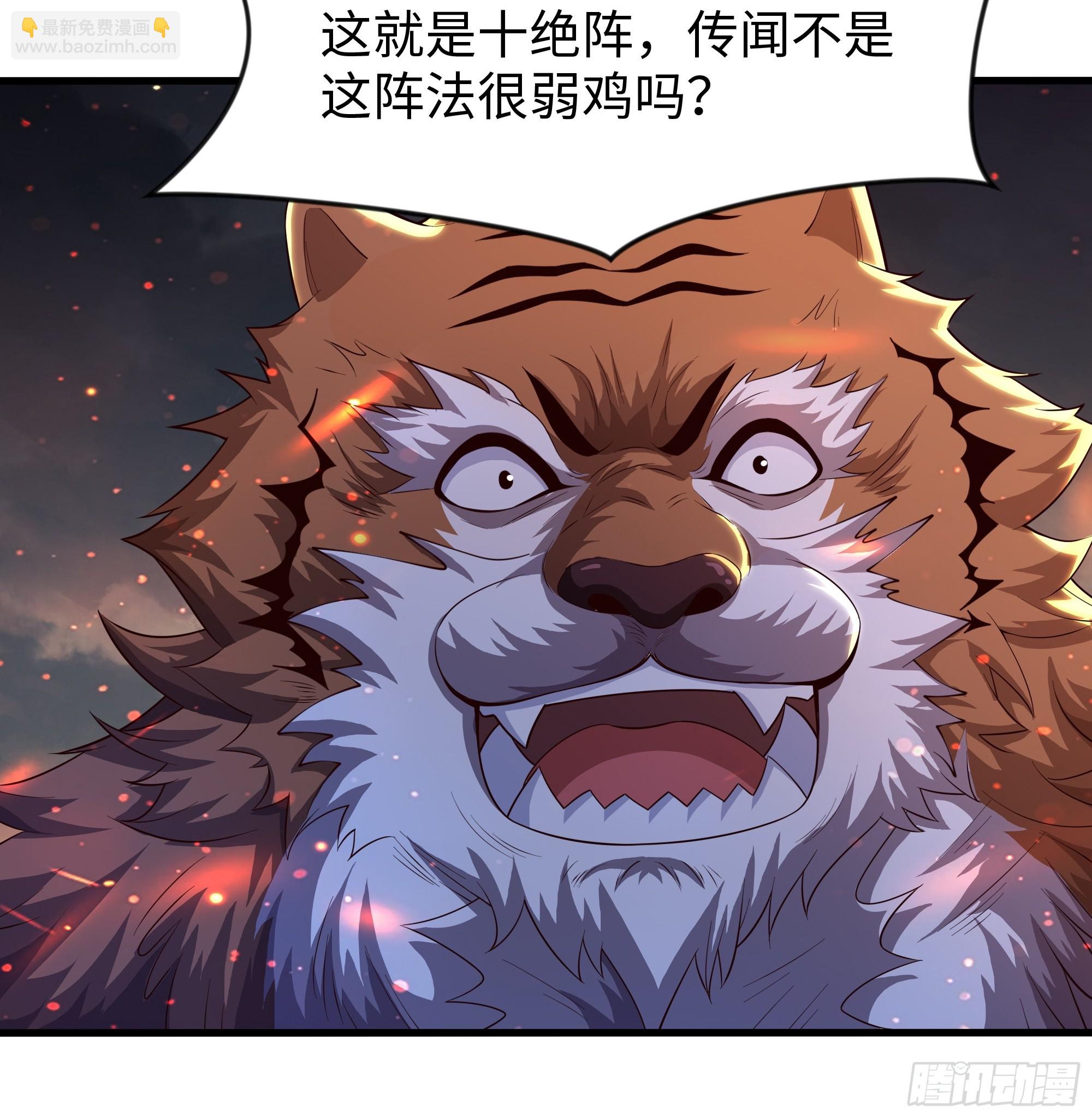 78 十绝阵(1/2)-第79话