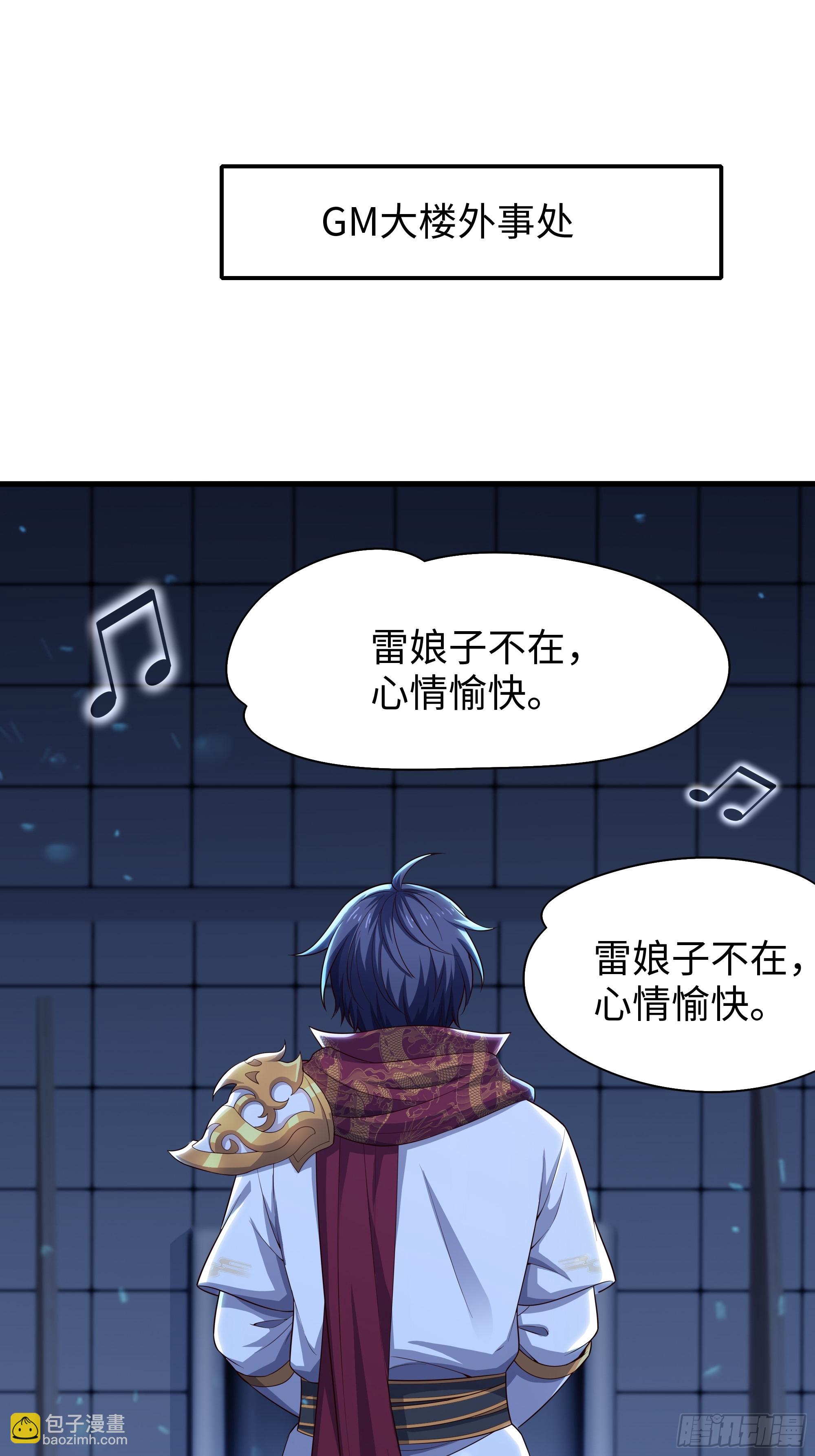 78 十绝阵(1/2)-第79话