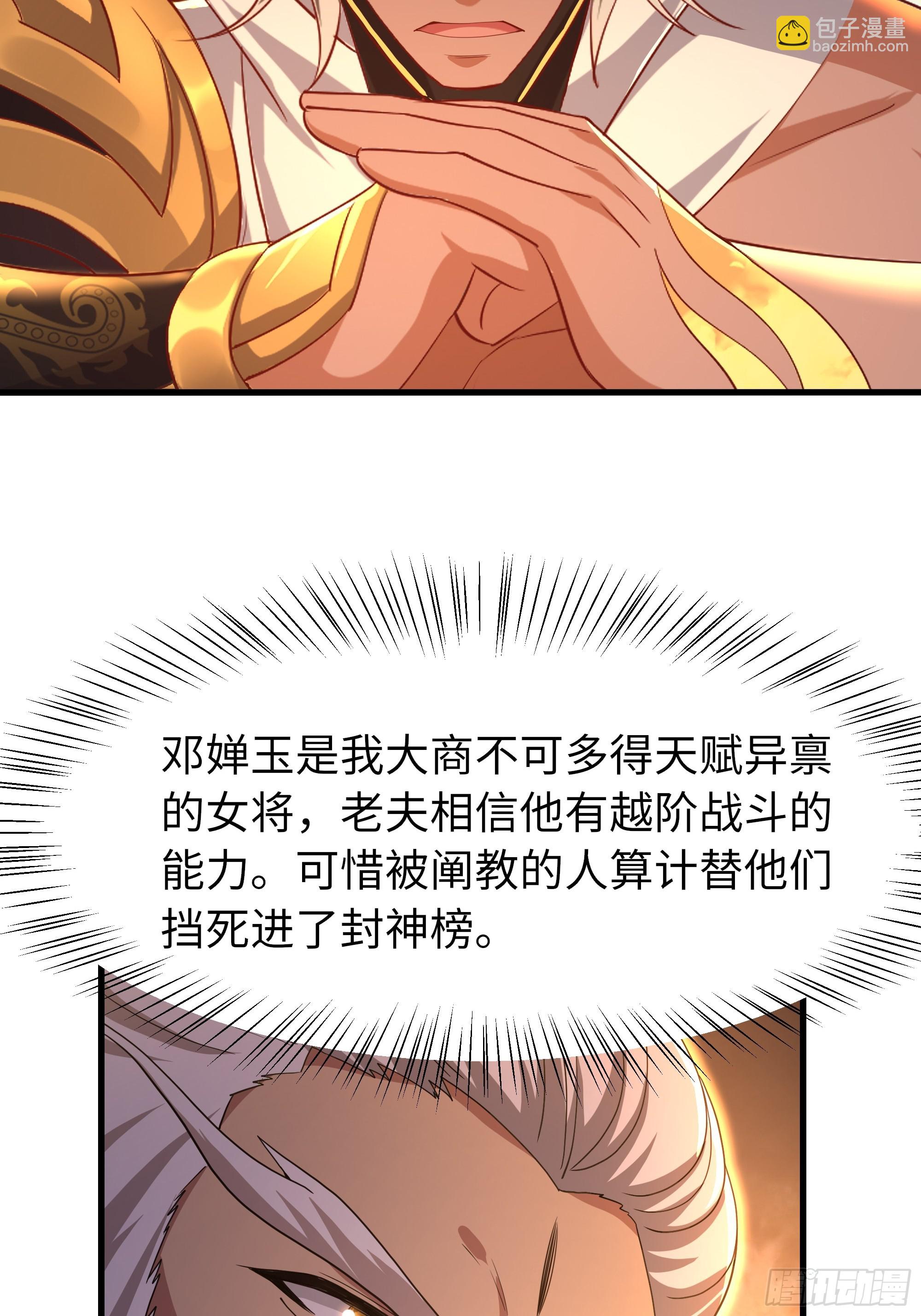 78 十绝阵(1/2)-第79话