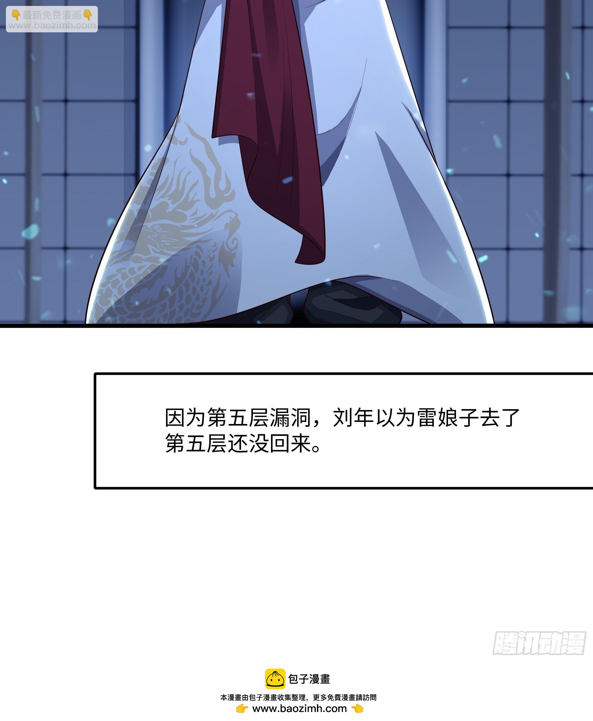 78 十绝阵(1/2)-第79话