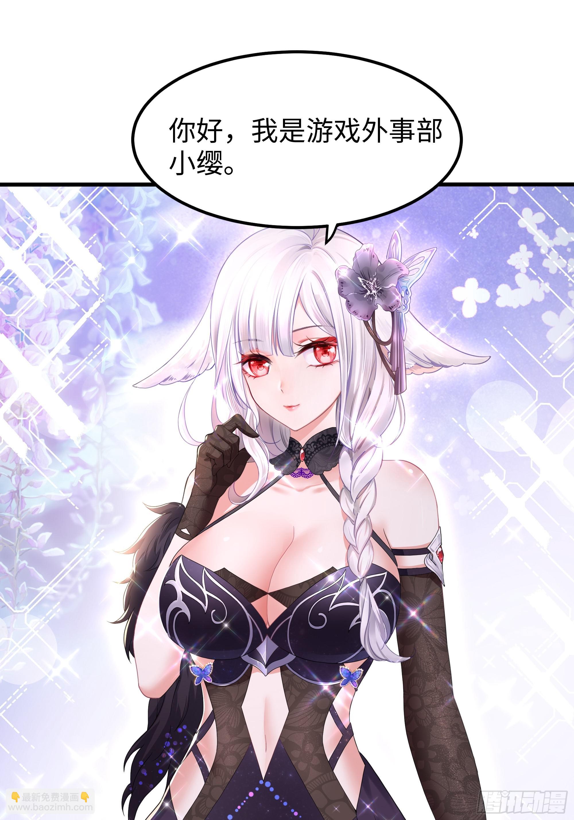 80 牛魔王的女儿(1/2)-第81话