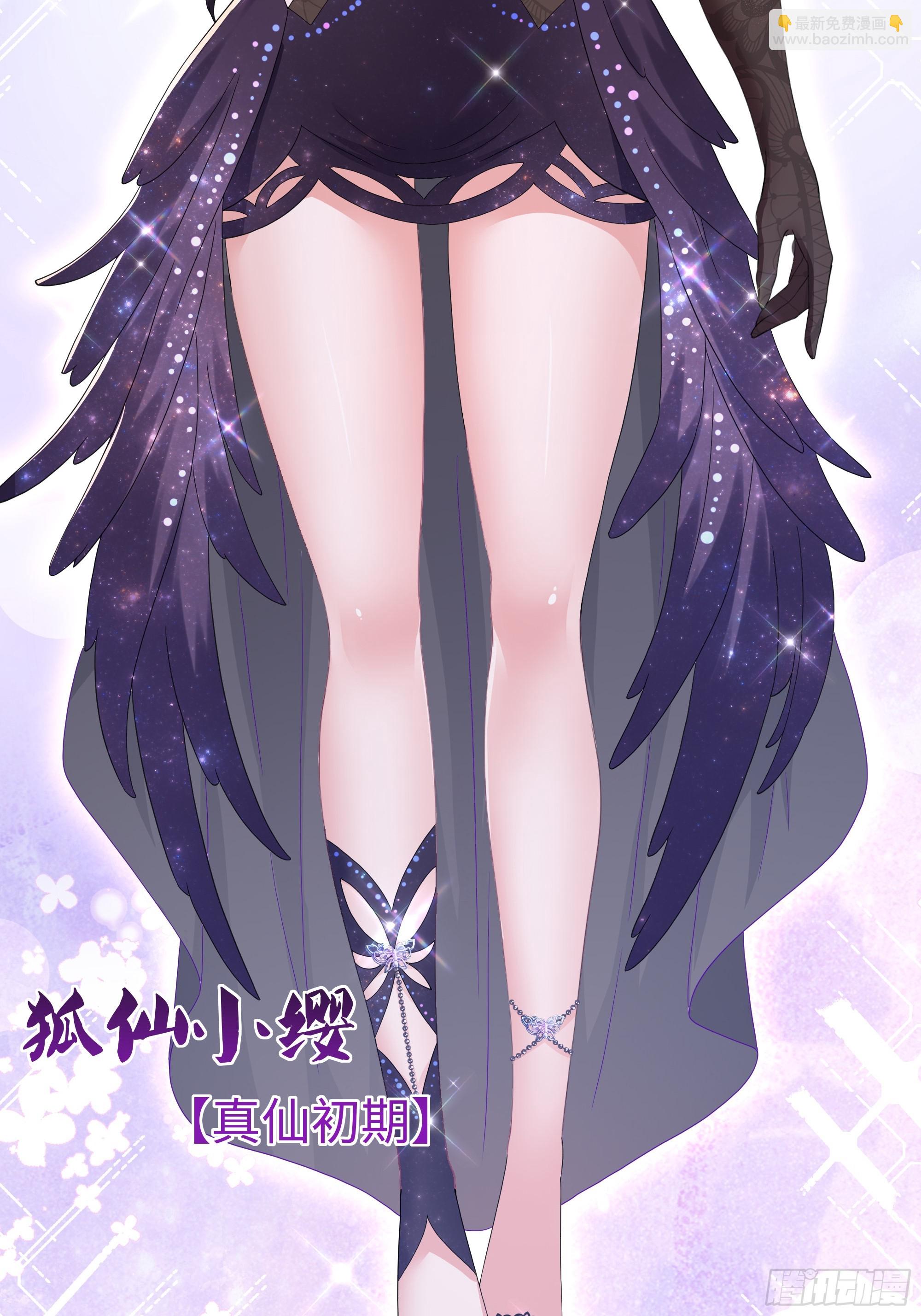 80 牛魔王的女儿(1/2)-第81话