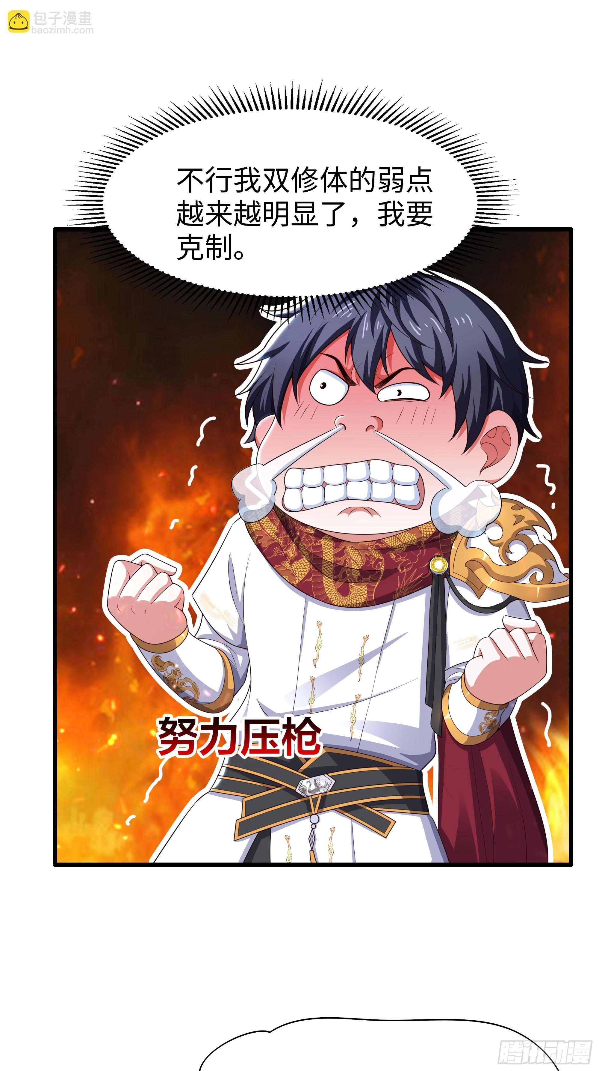 80 牛魔王的女儿(1/2)-第81话