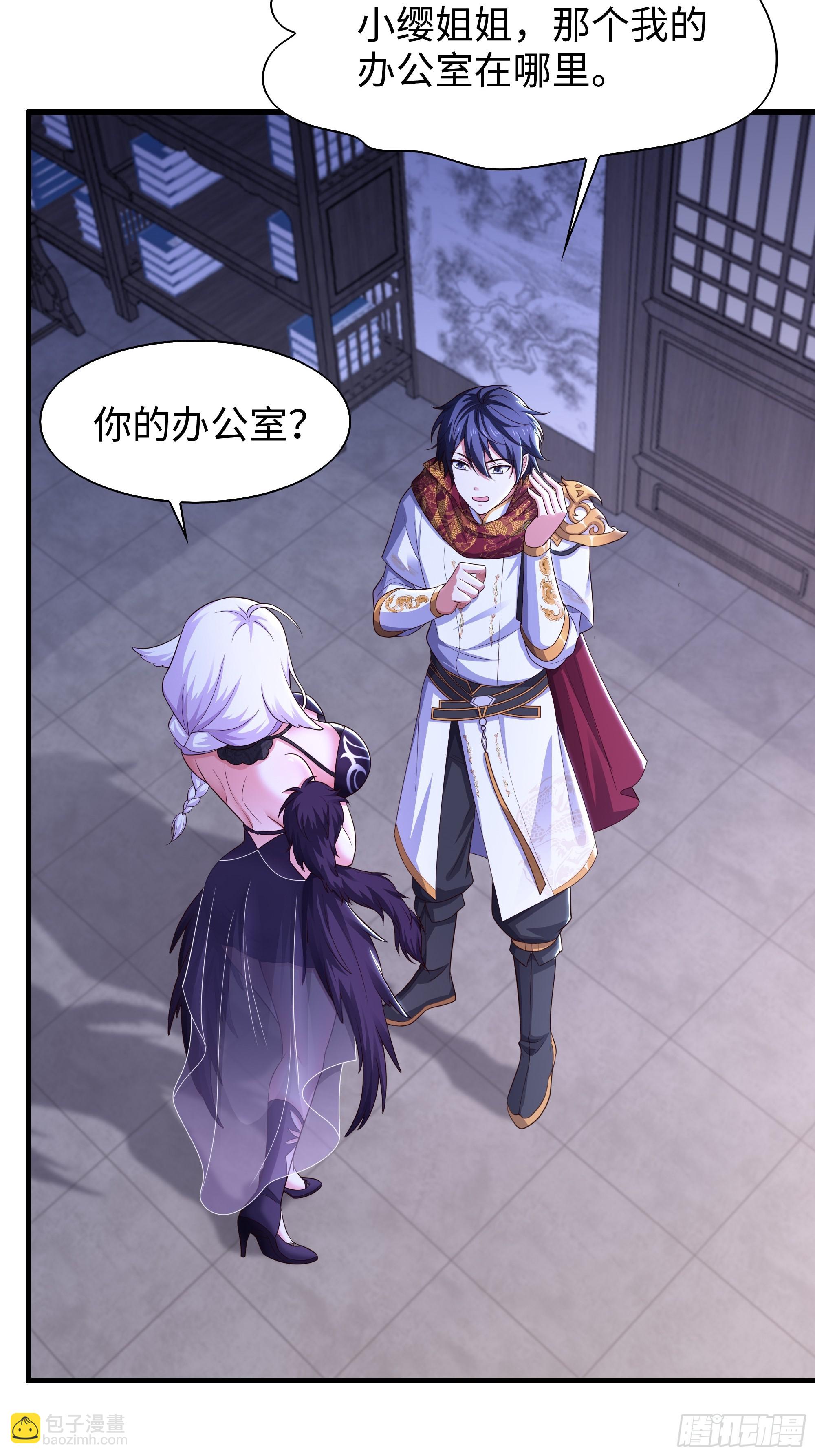 80 牛魔王的女儿(1/2)-第81话